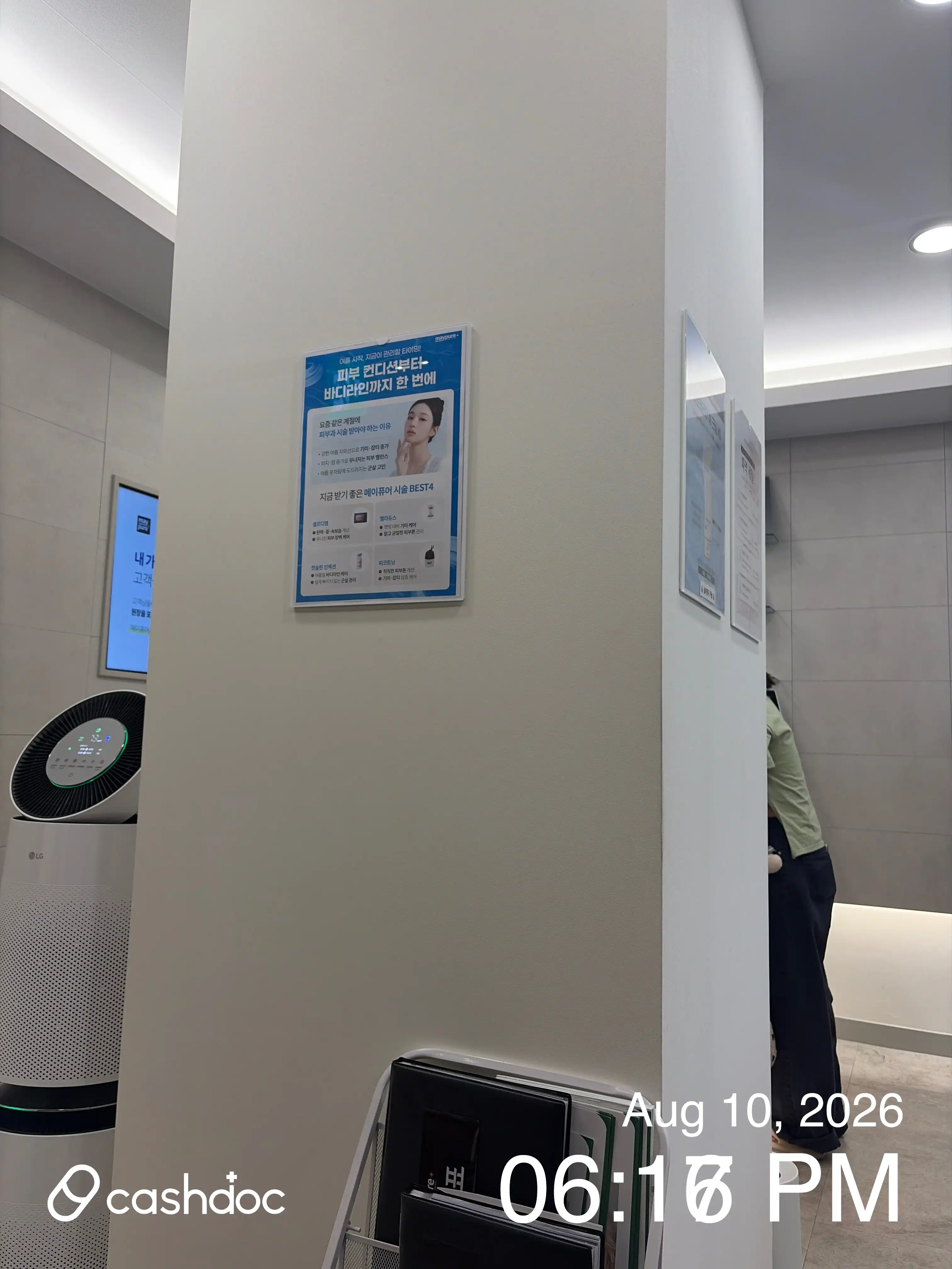 Maypure Clinic Uijeongbu Minrak Branch 7