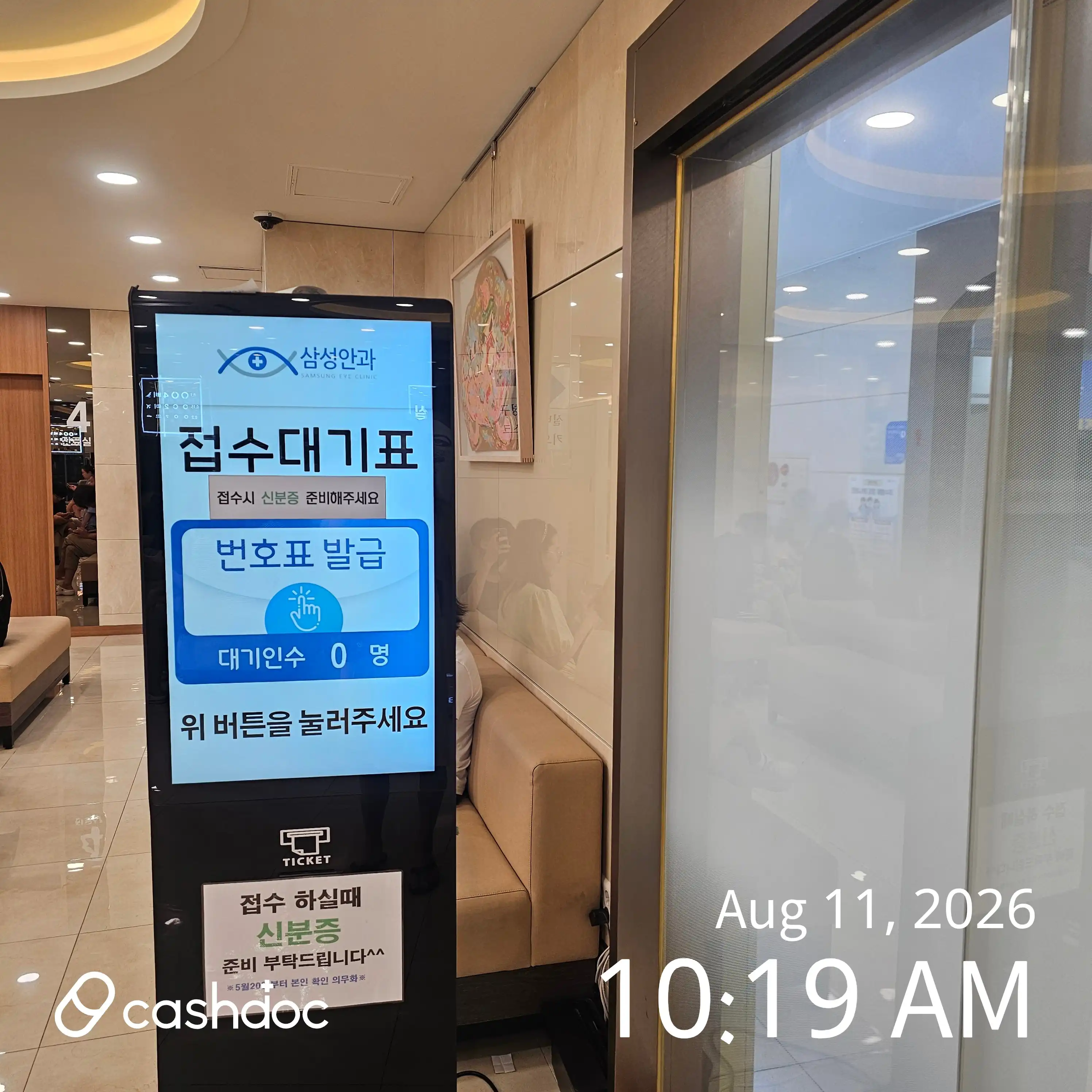 Samsung Ophthalmology Clinic 4
