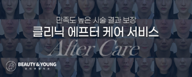 뷰티앤영의원 병원 정보 이미지