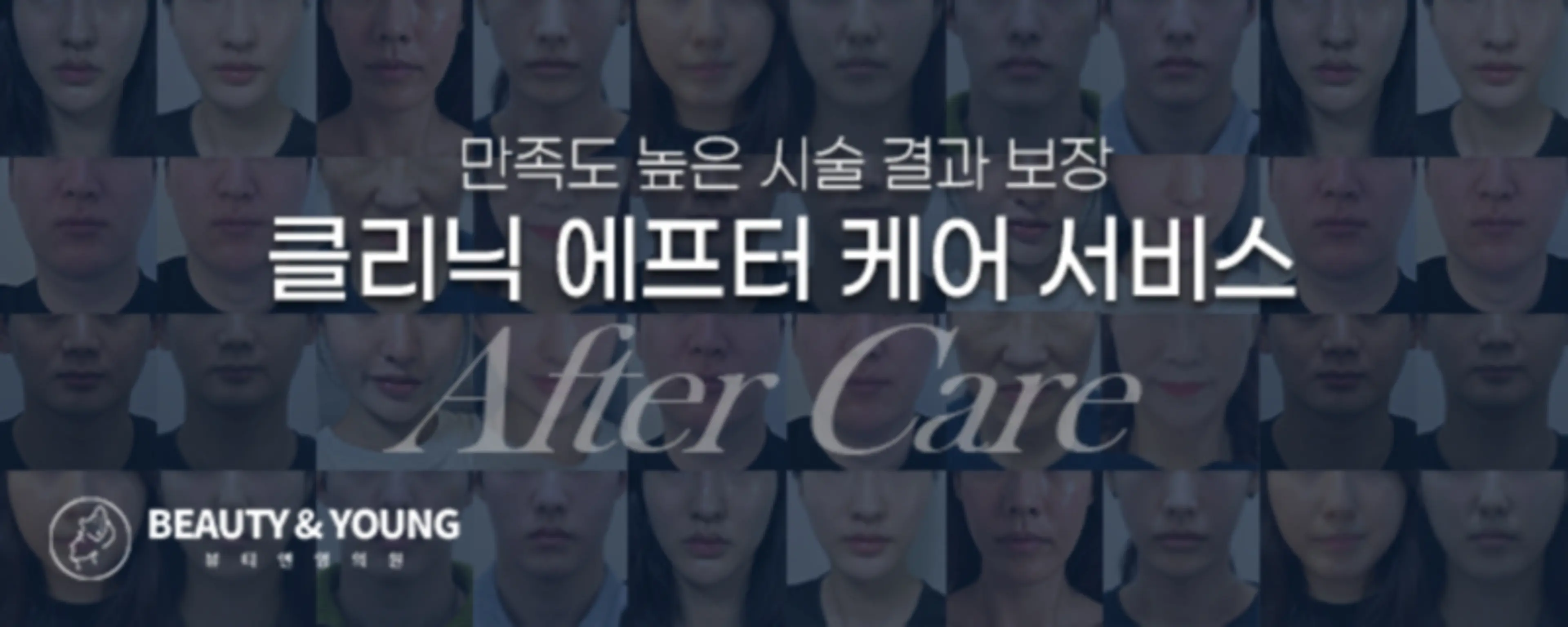 뷰티앤영의원 - 6