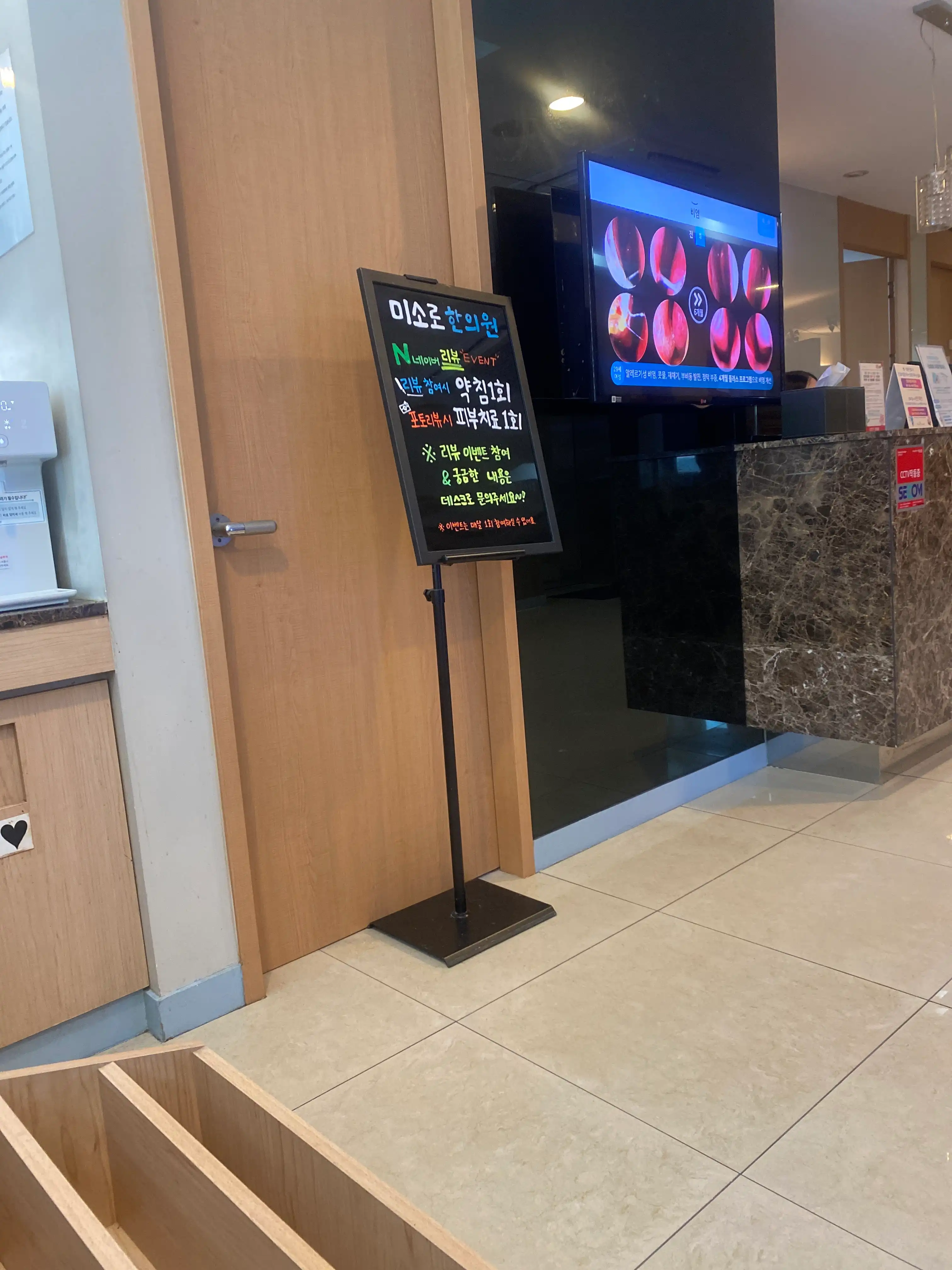 Miso Traditional Korean Medicine Clinic 1