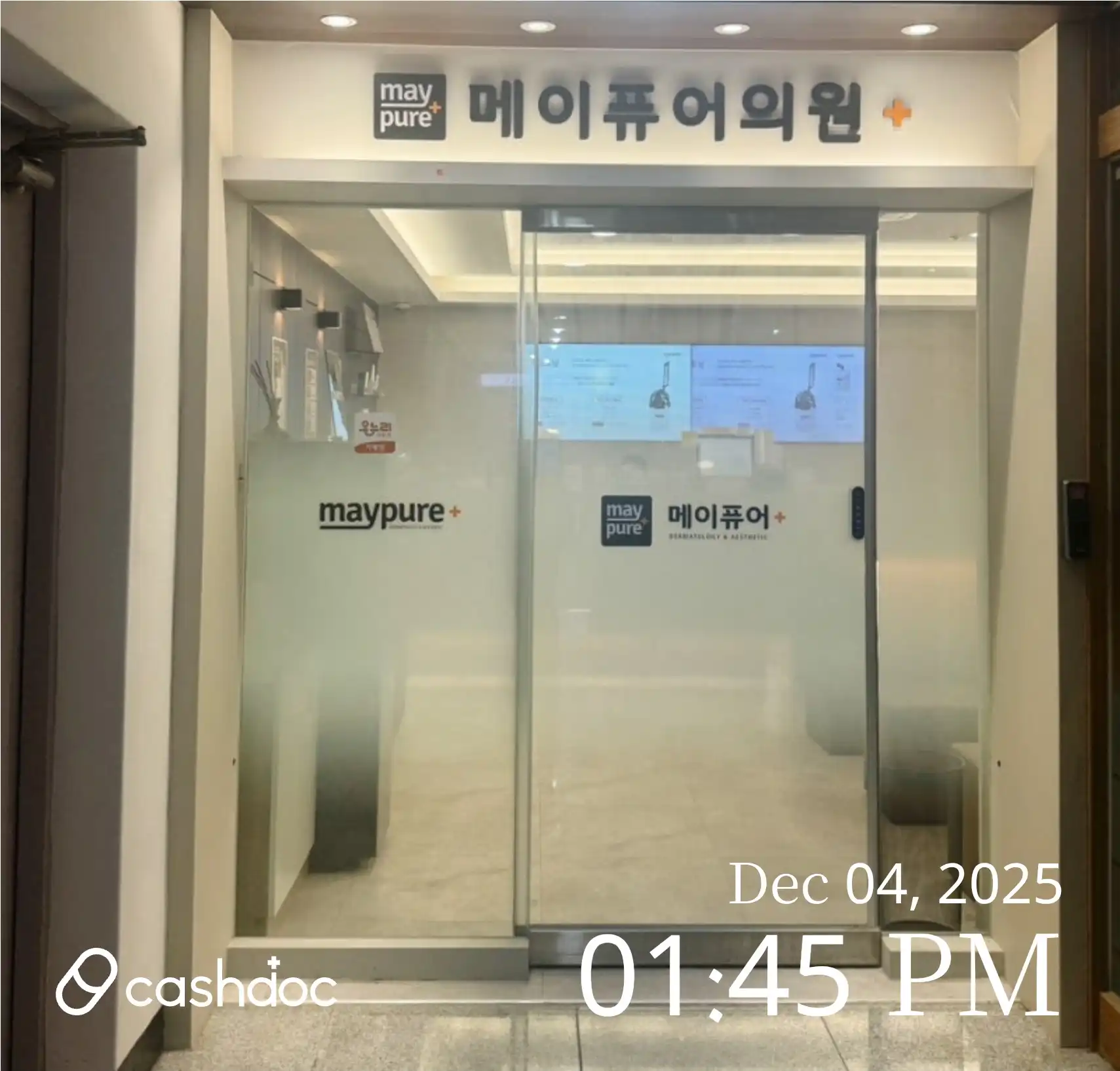 메이퓨어의원(수원영통점) 12