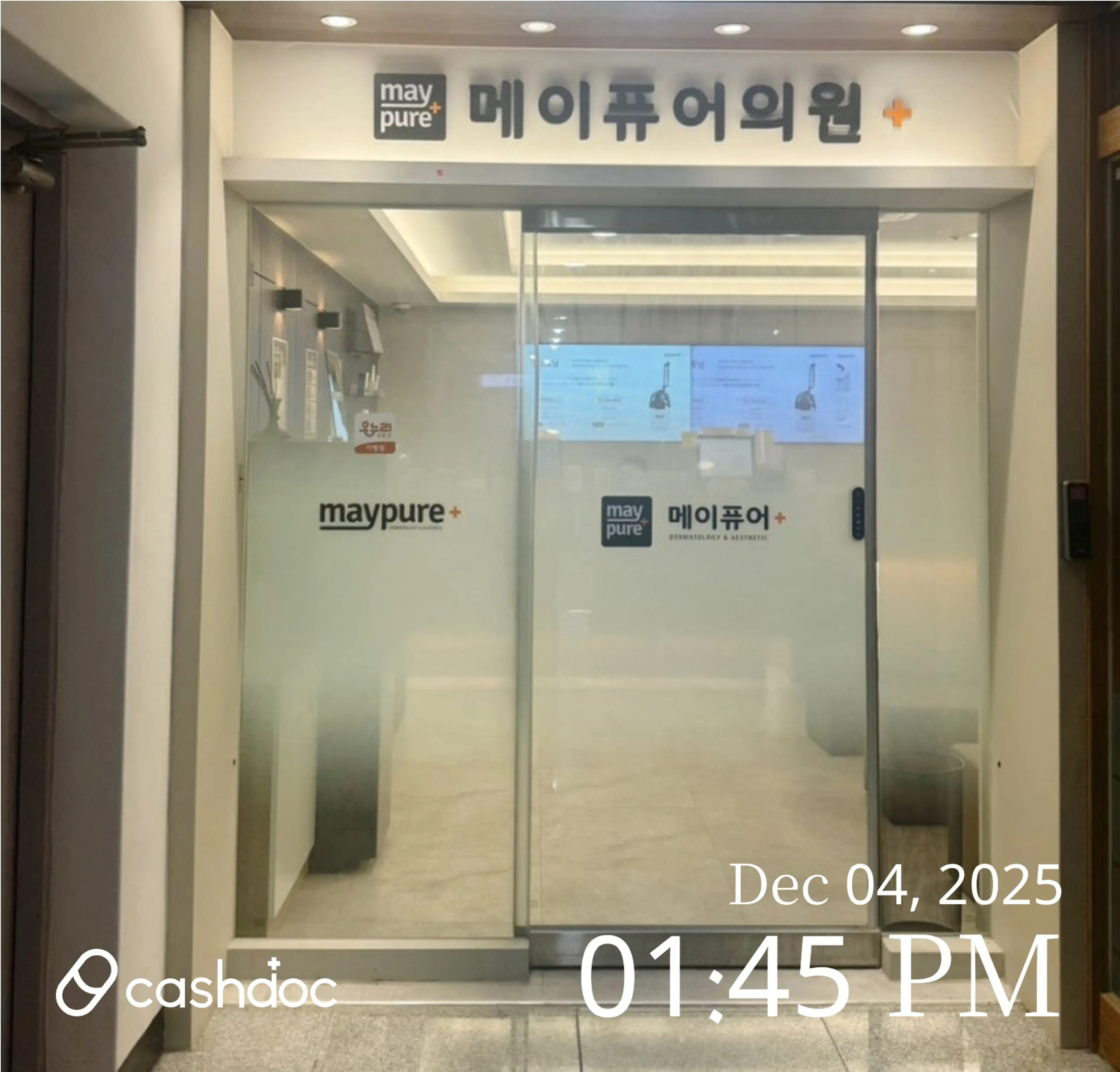 메이퓨어의원(수원영통점) - 12