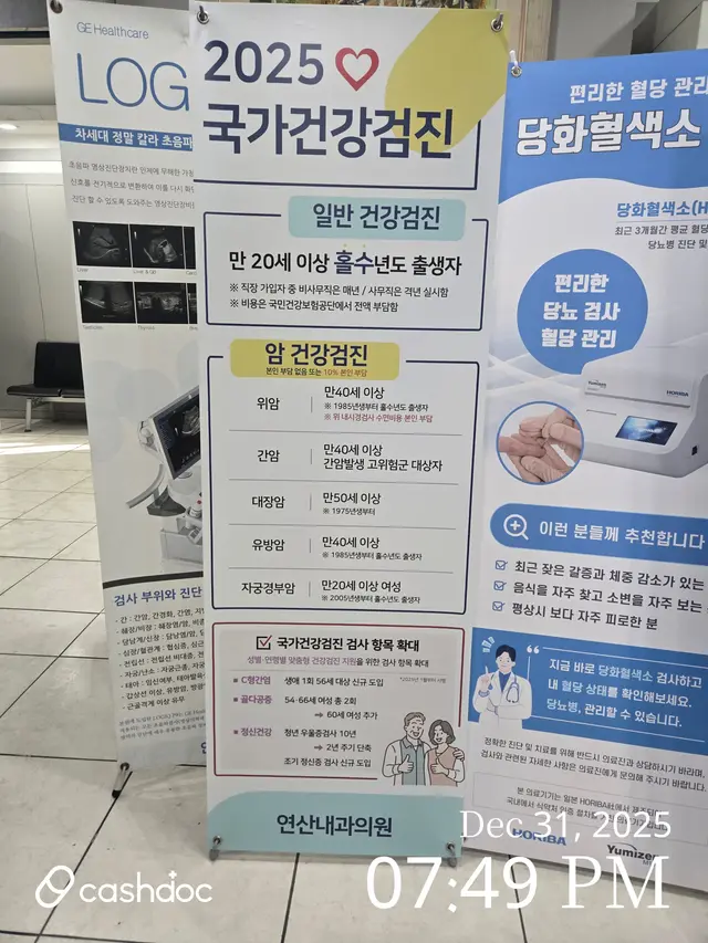 병원 대표 이미지