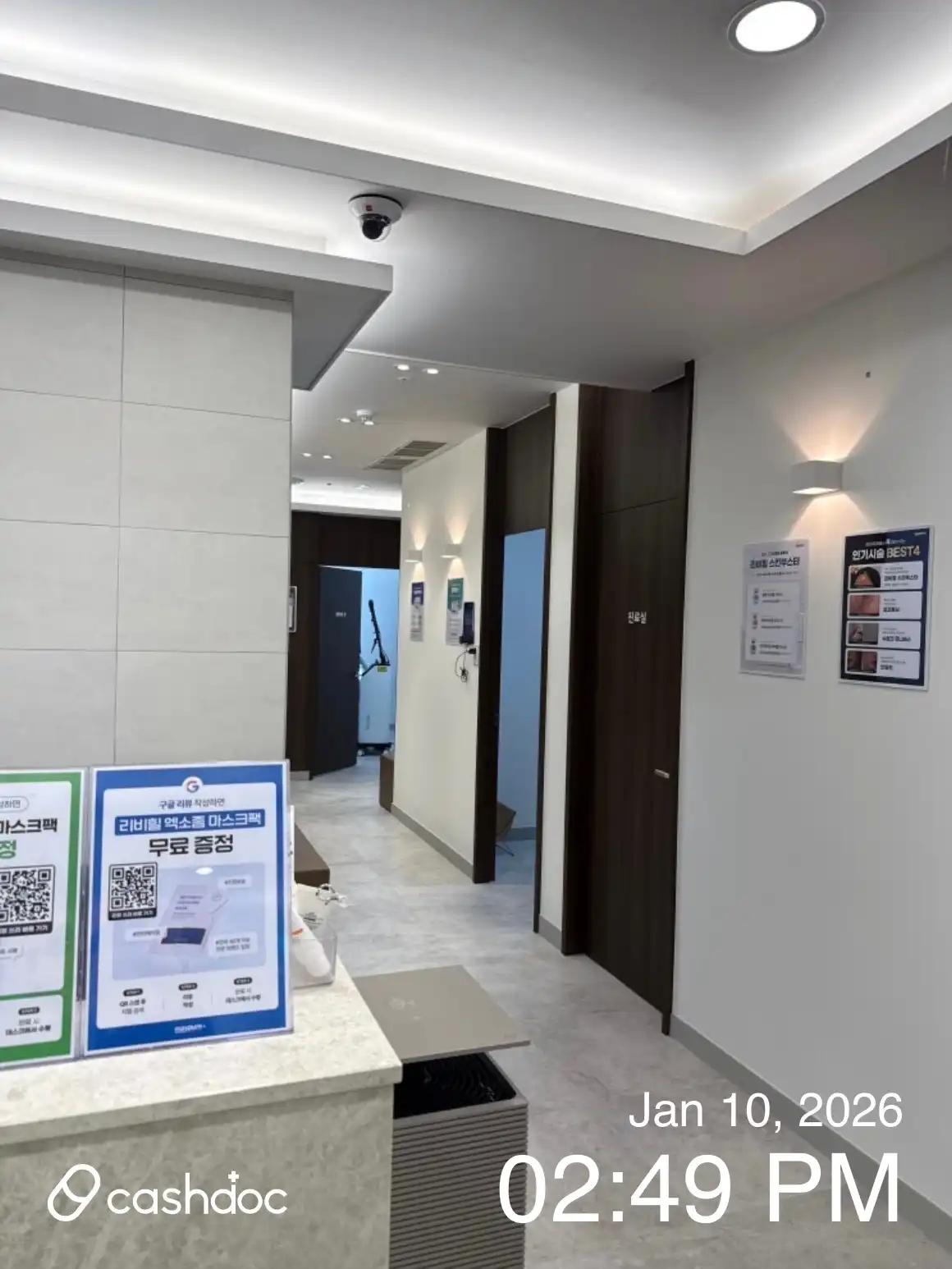 메이퓨어의원 고덕점  4