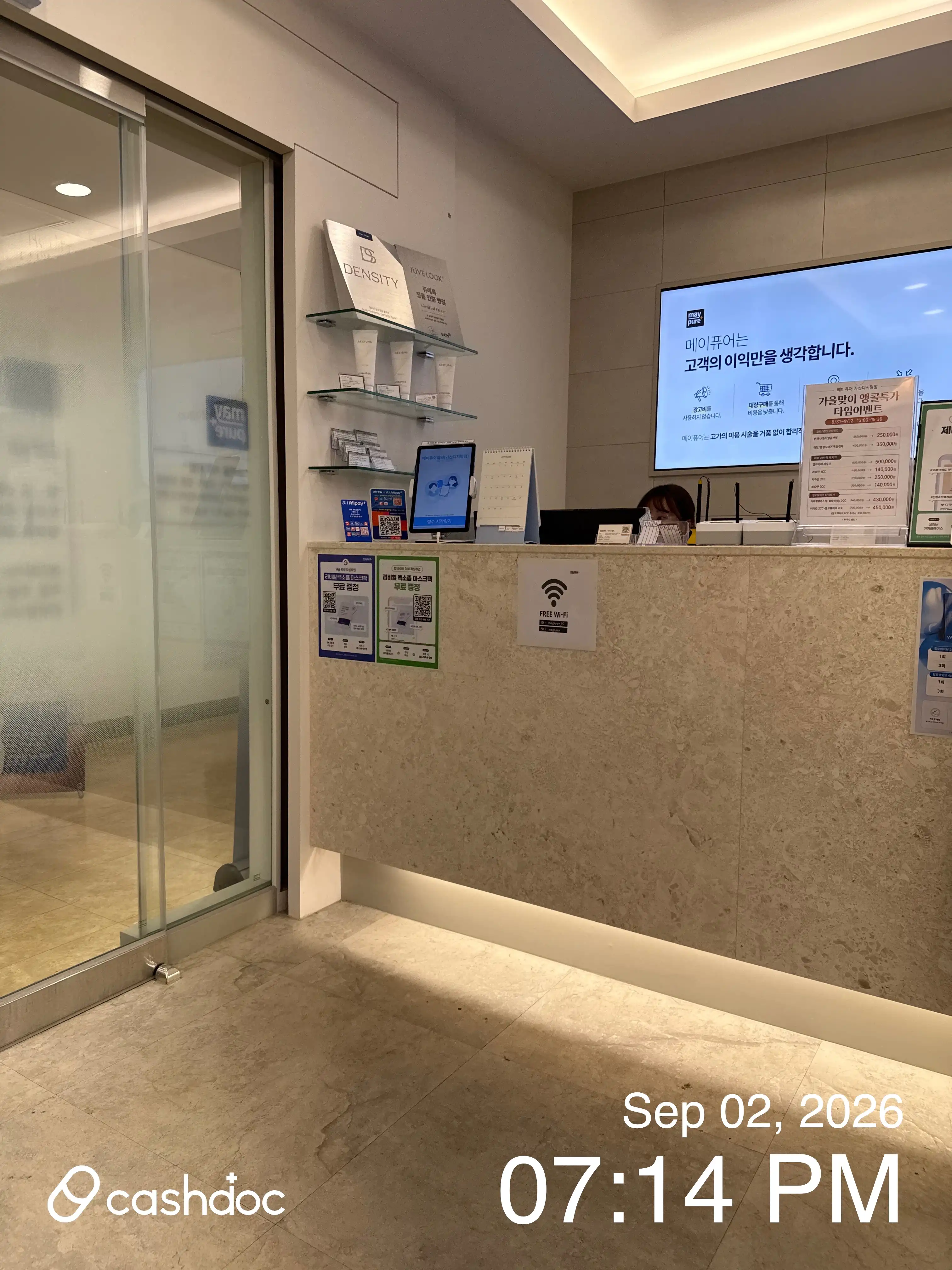 梅纯医院 加山数字店 22