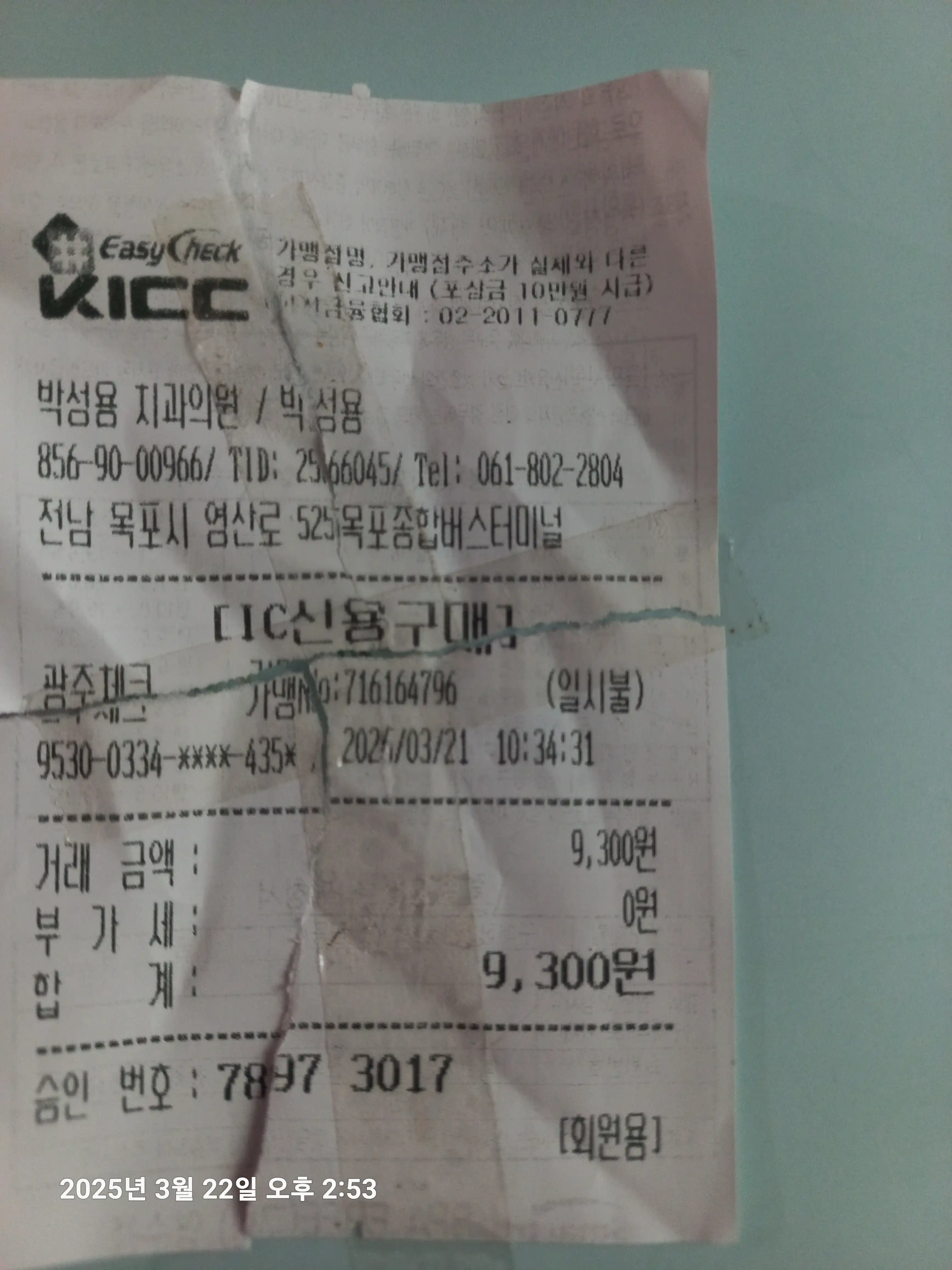 Review photo