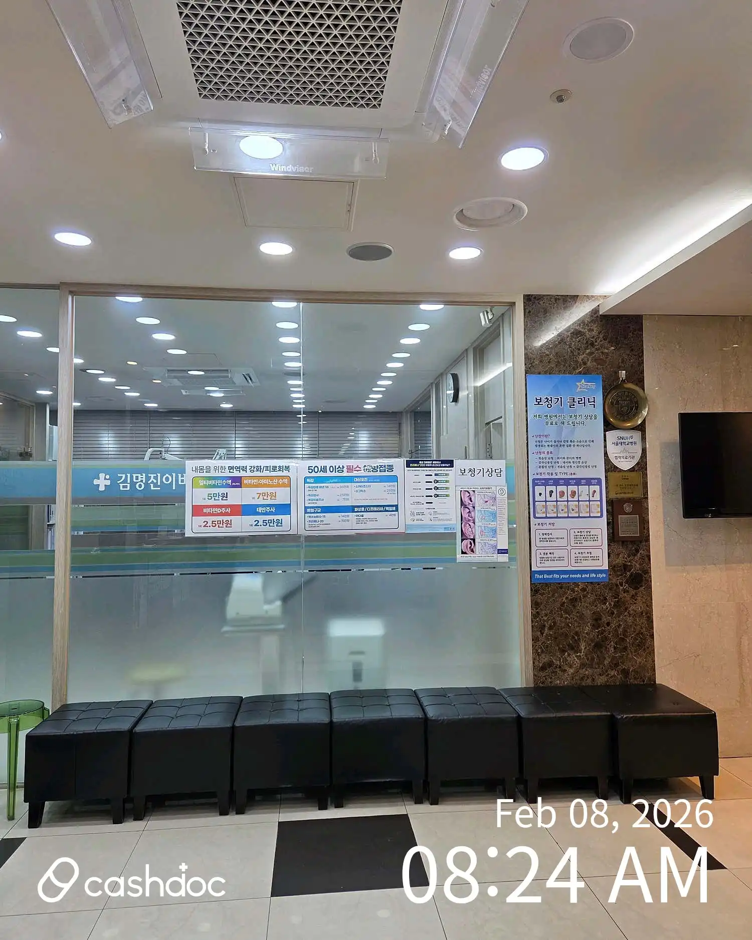 Kim Myung-jin Ear, Nose and Throat Clinic 3