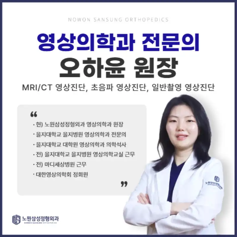 오하윤