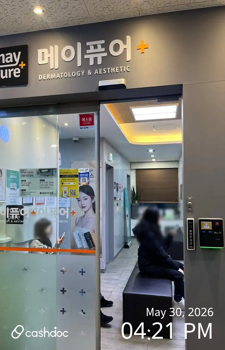 메이퓨어의원 잠실점 19