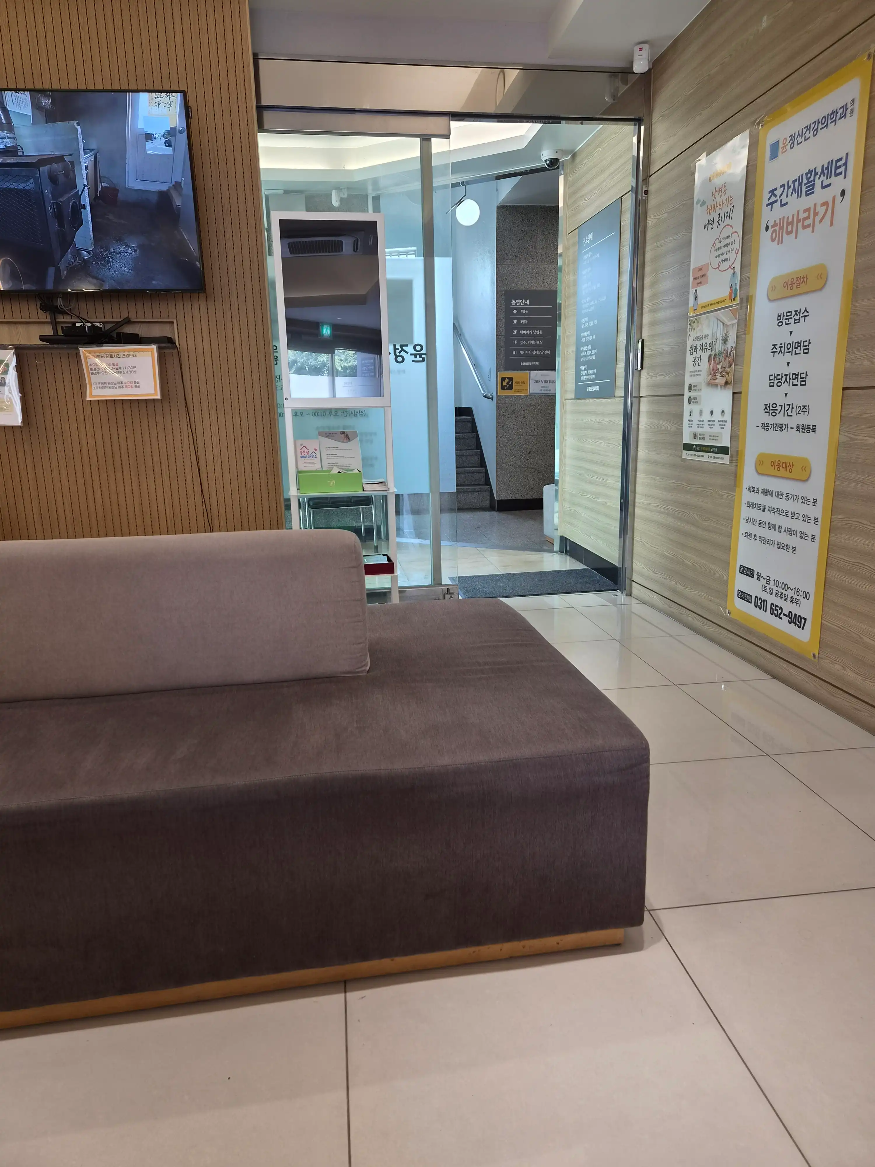 Yoon Jeong Sin Mental Health Clinic 6