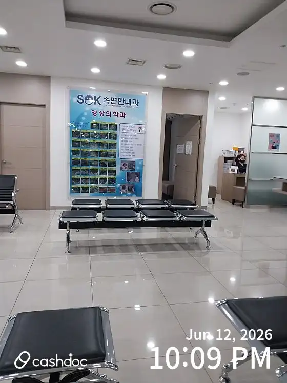 Sokpyeonhan Internal Medicine Clinic 4