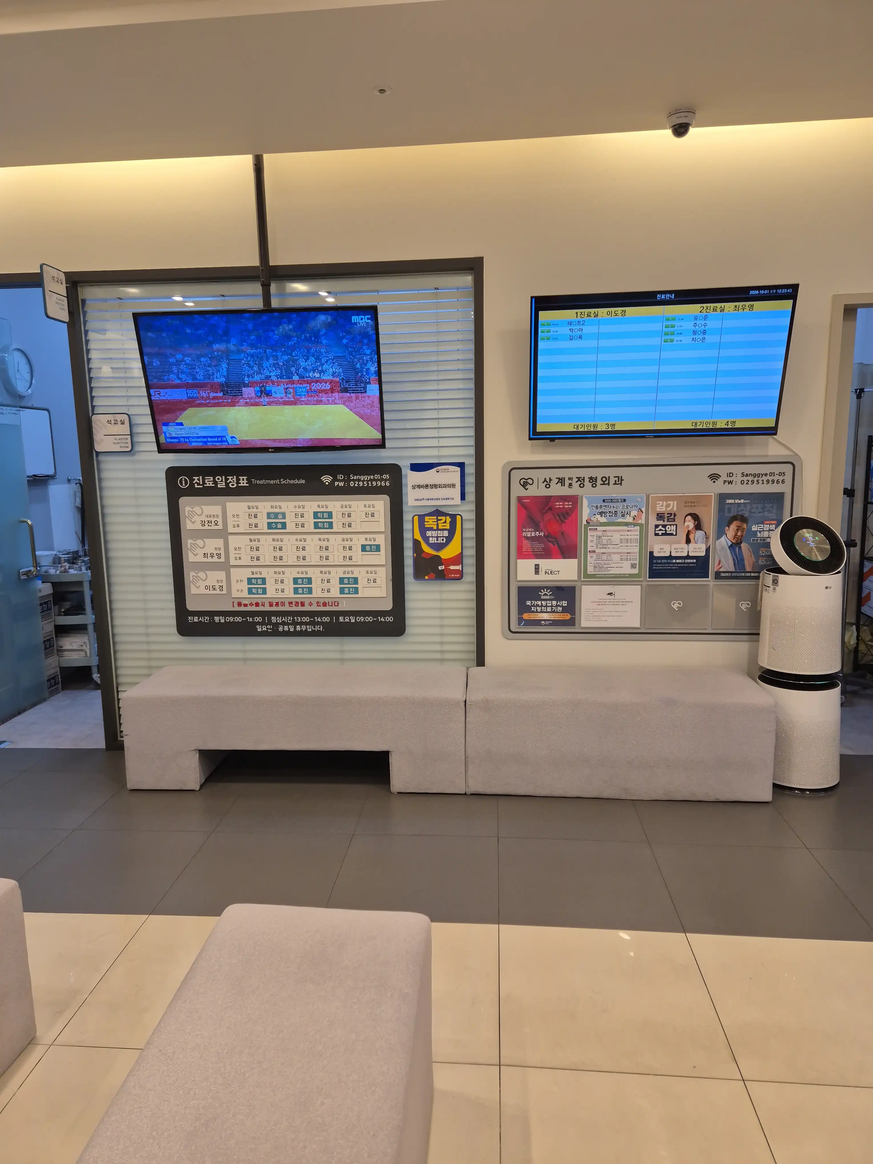 Sanggae Baron Orthopedic Clinic 2