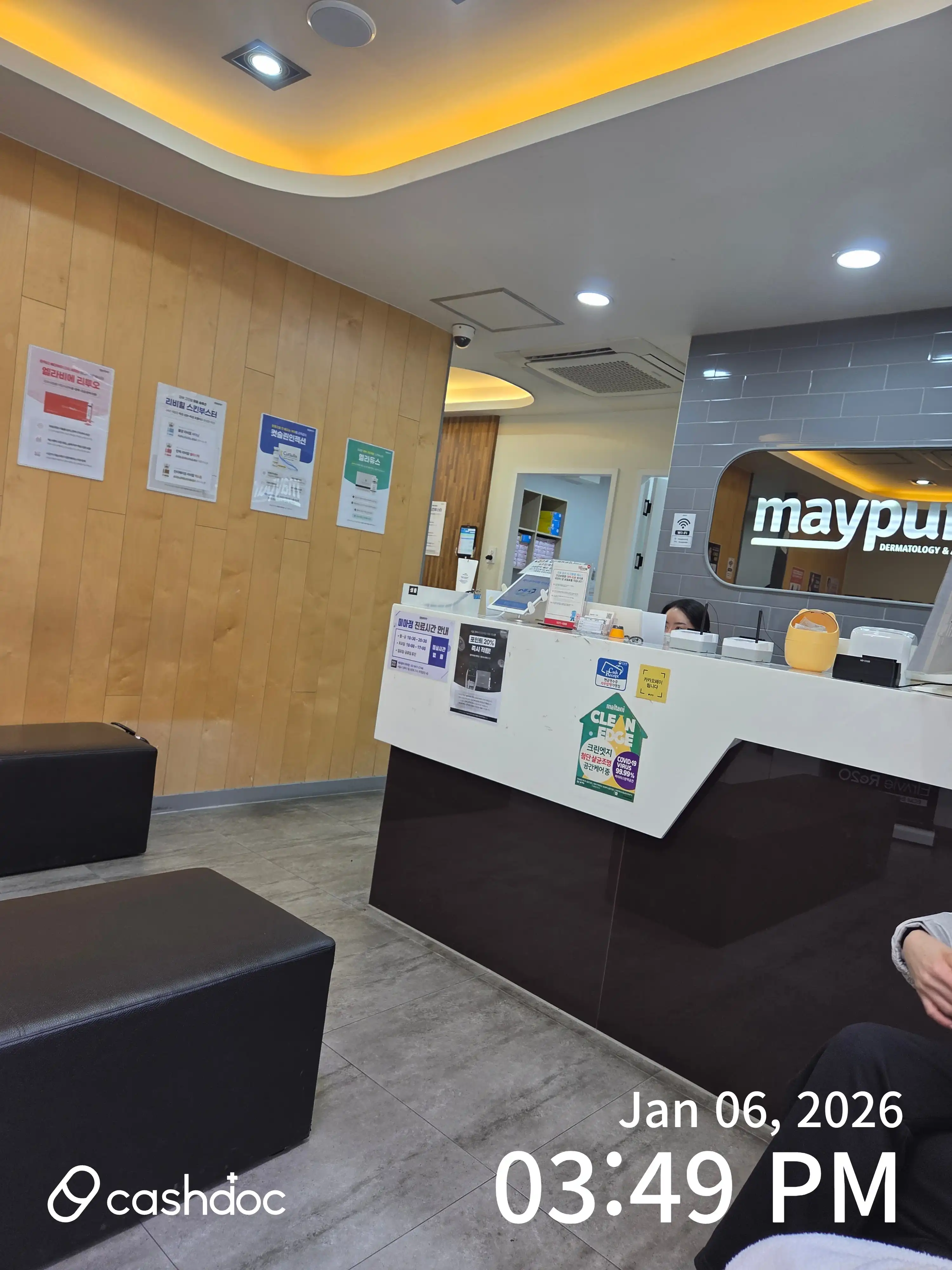 메이퓨어의원 미아점 2