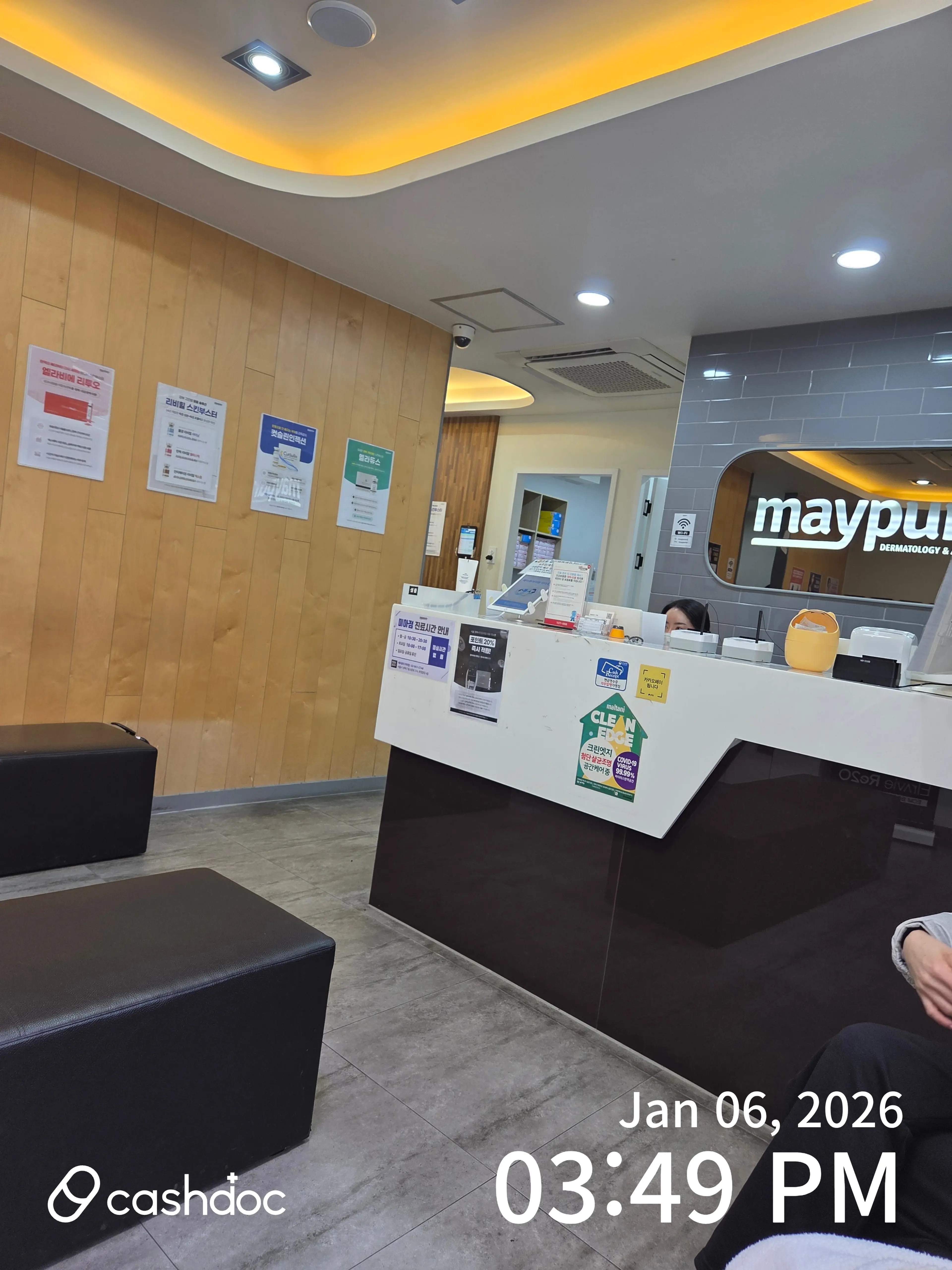 메이퓨어의원 미아점 - 2