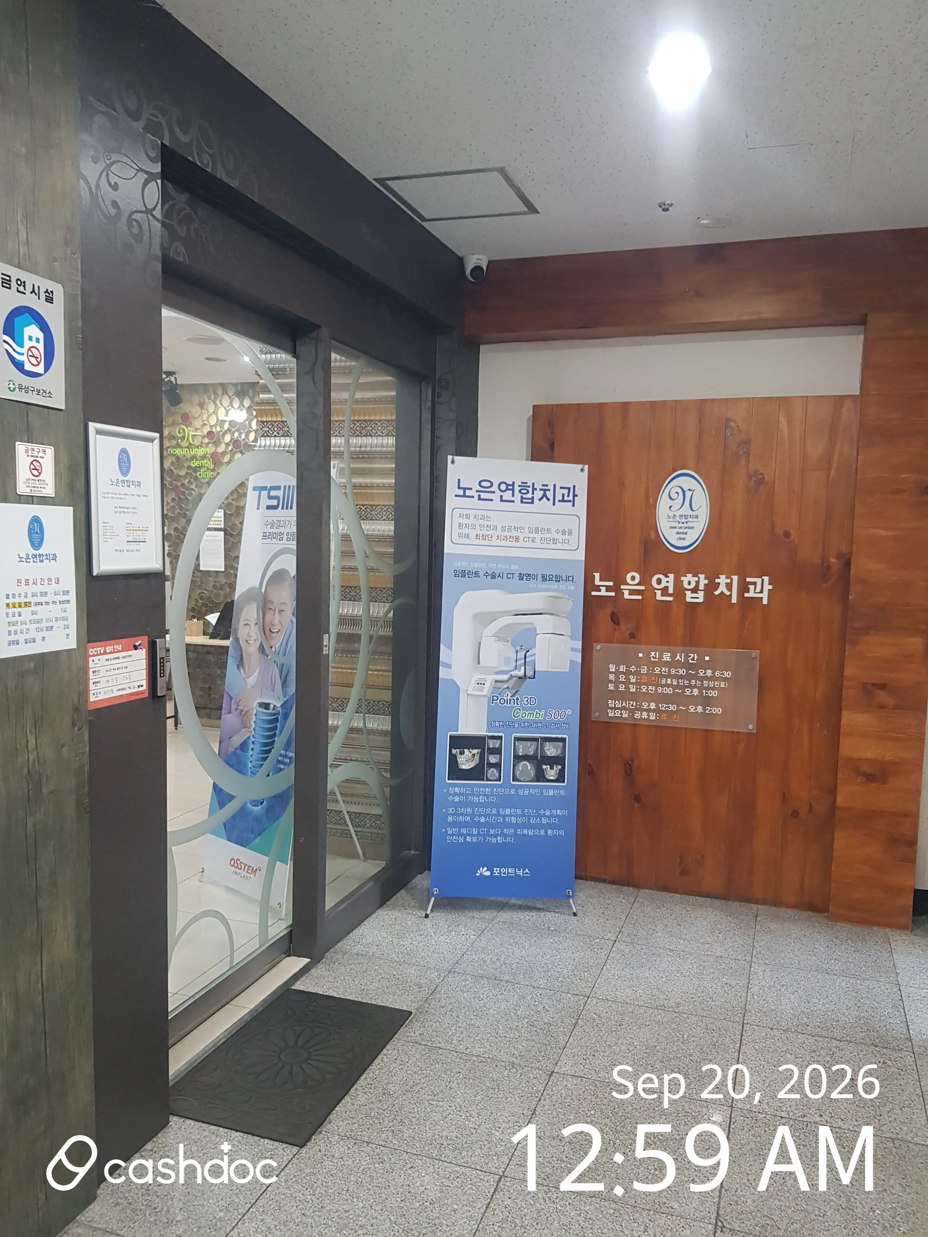 Noeun Union Dental Clinic 1