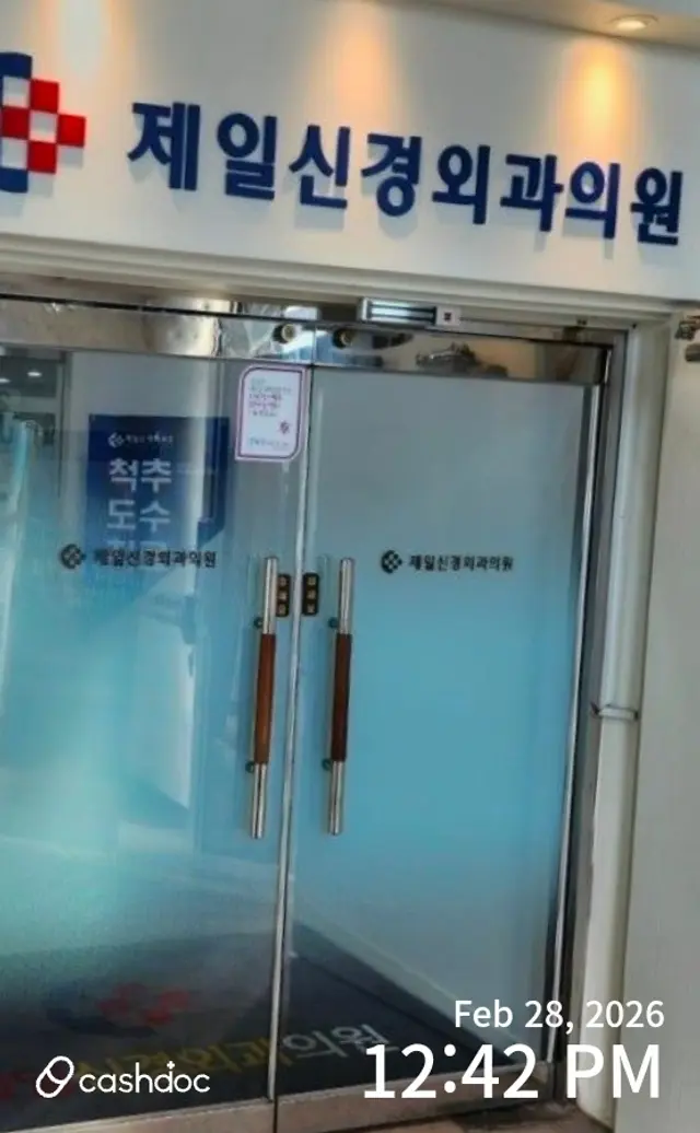 병원 대표 이미지