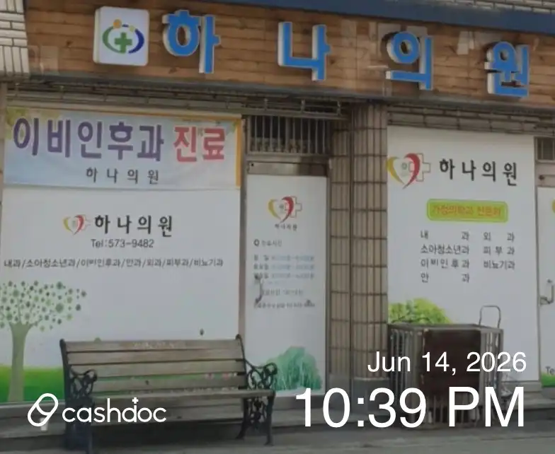 Hana Clinic 1