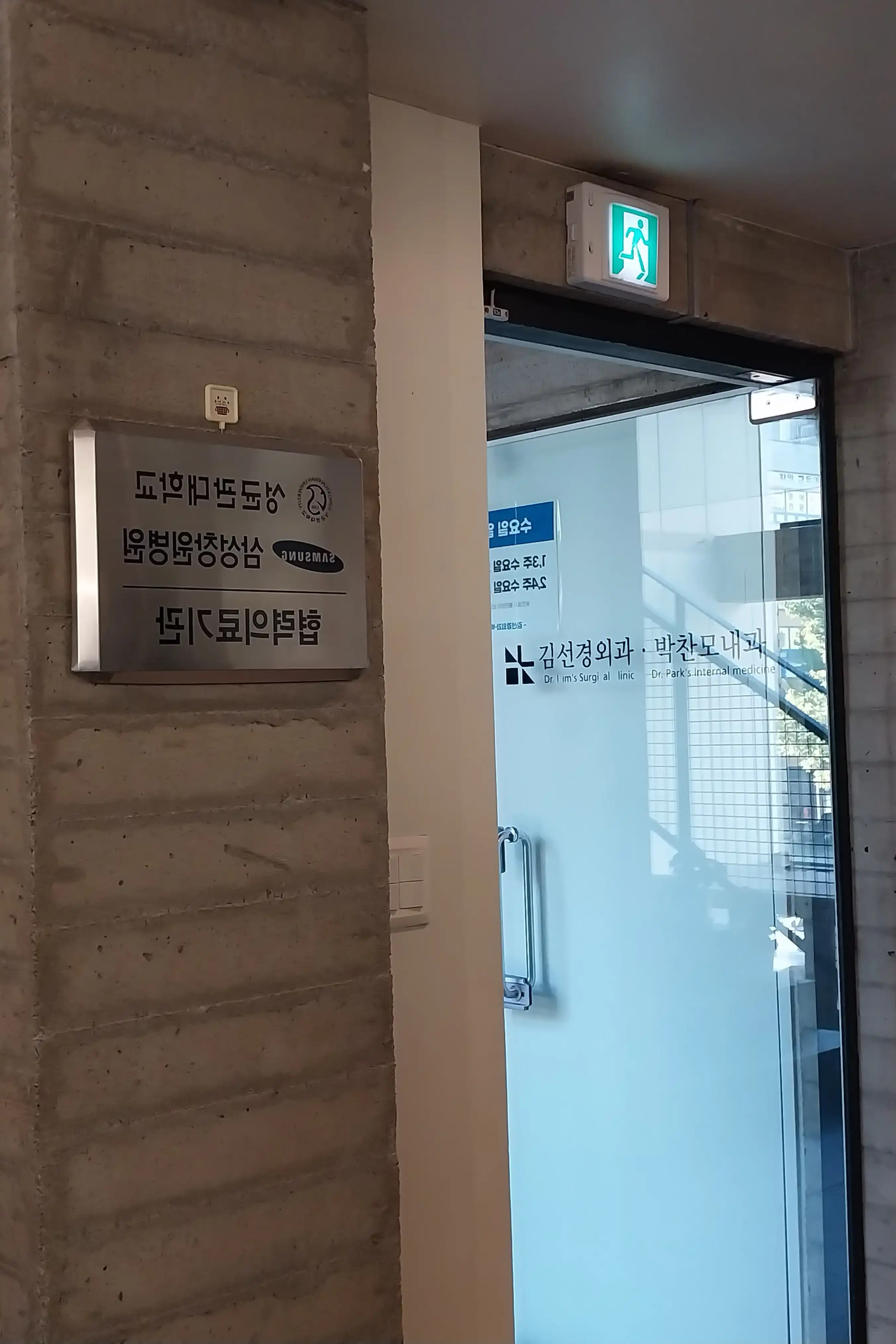 キム・ソンギョン外科パク・チャヌム内科医院のレビュー写真