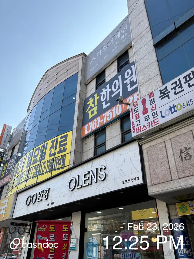 병원 대표 이미지