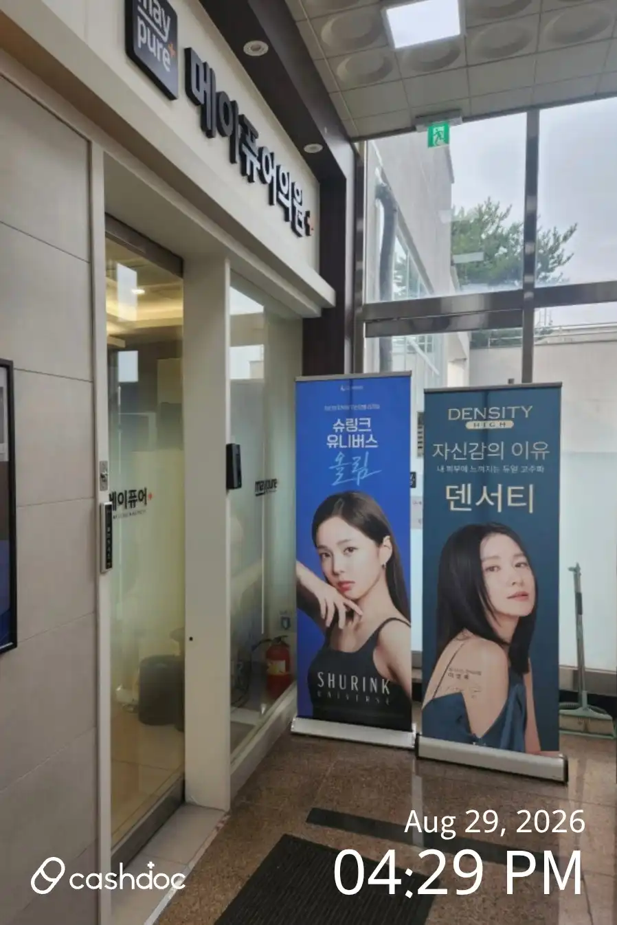 梅皮尔医院 光教店 25