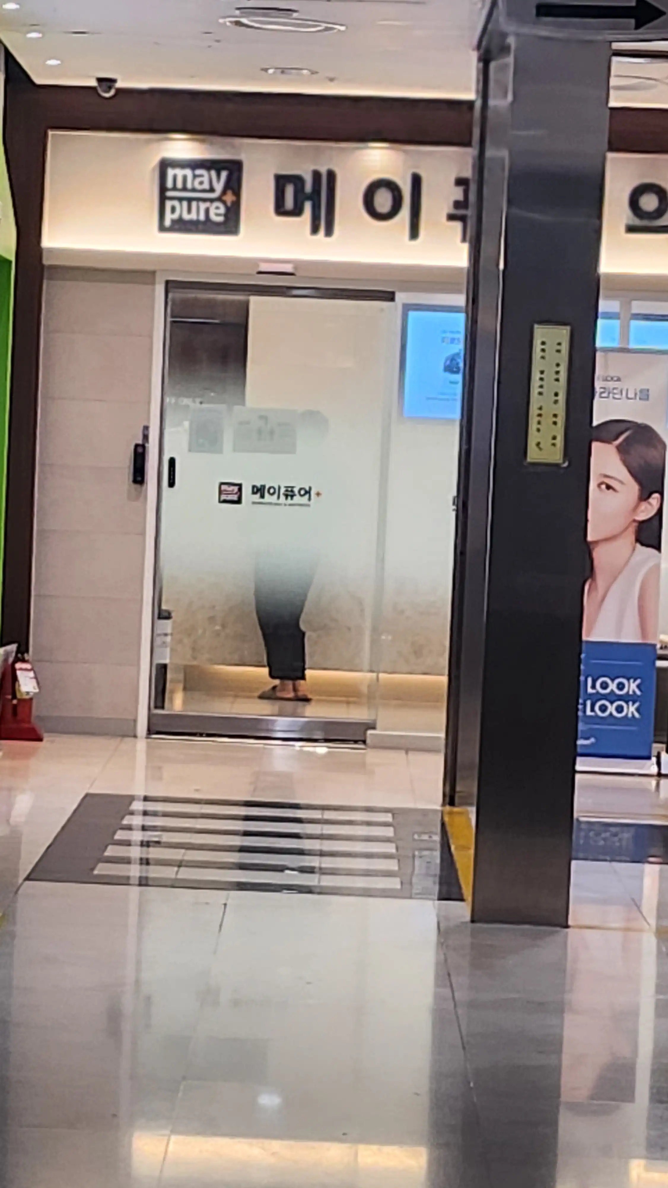 메이퓨어의원 동대문점 27