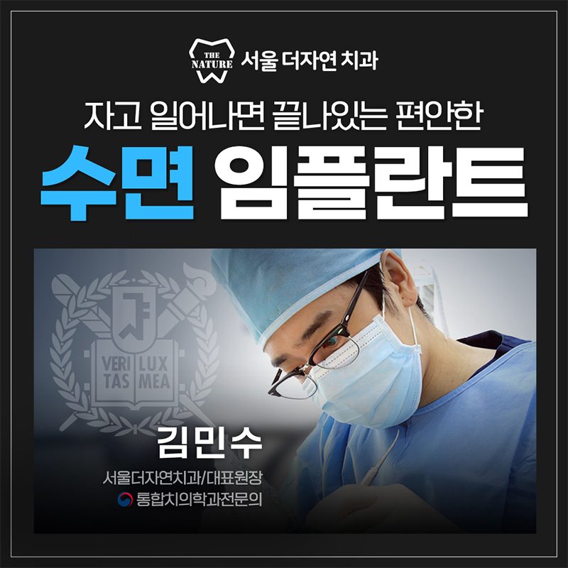 서울더자연치과 병원 정보 이미지