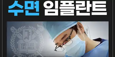 Seoul The Natural Dental Clinic 병원 정보 이미지