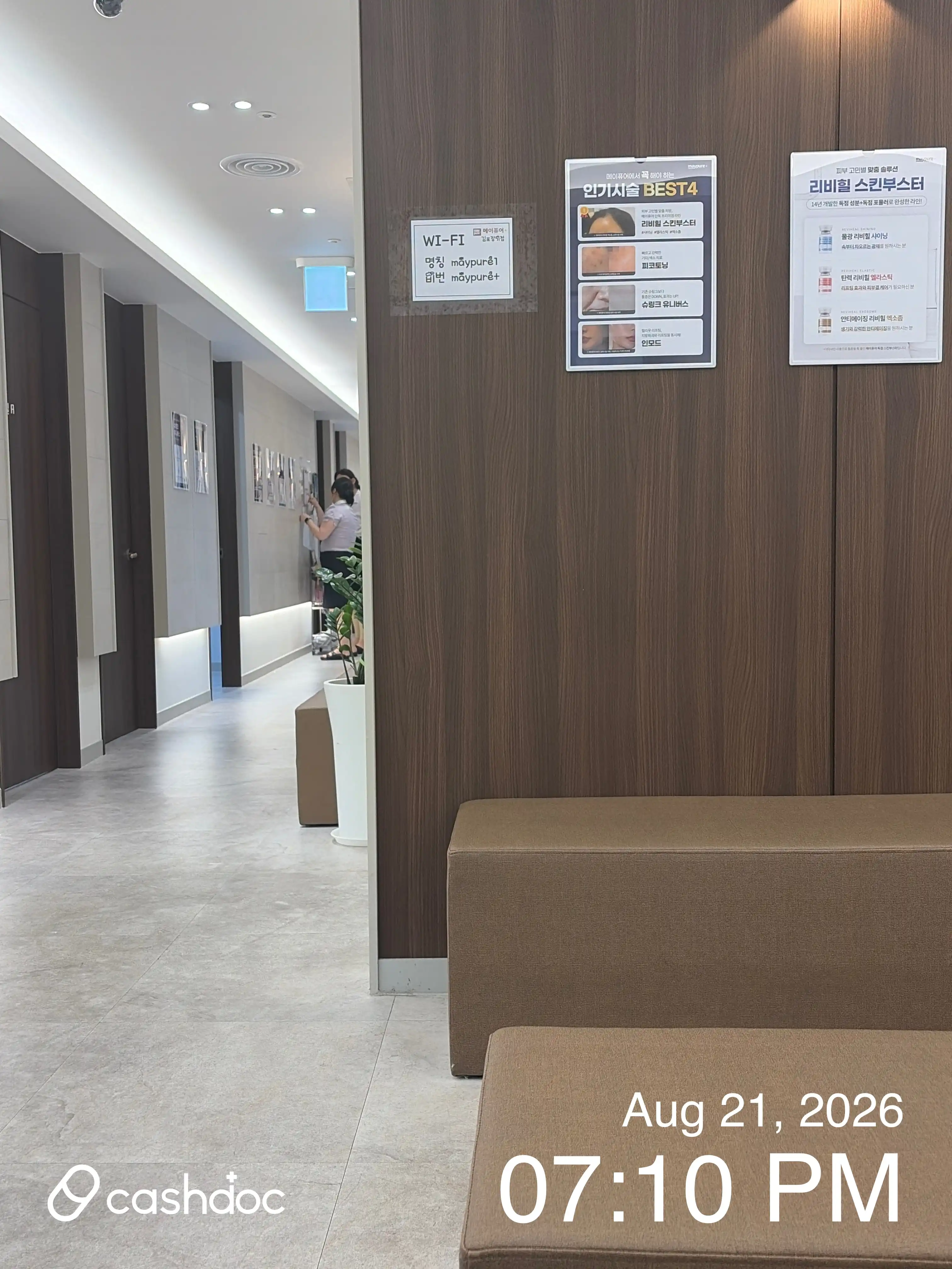 メイピュア医院 キムポ長期店 61