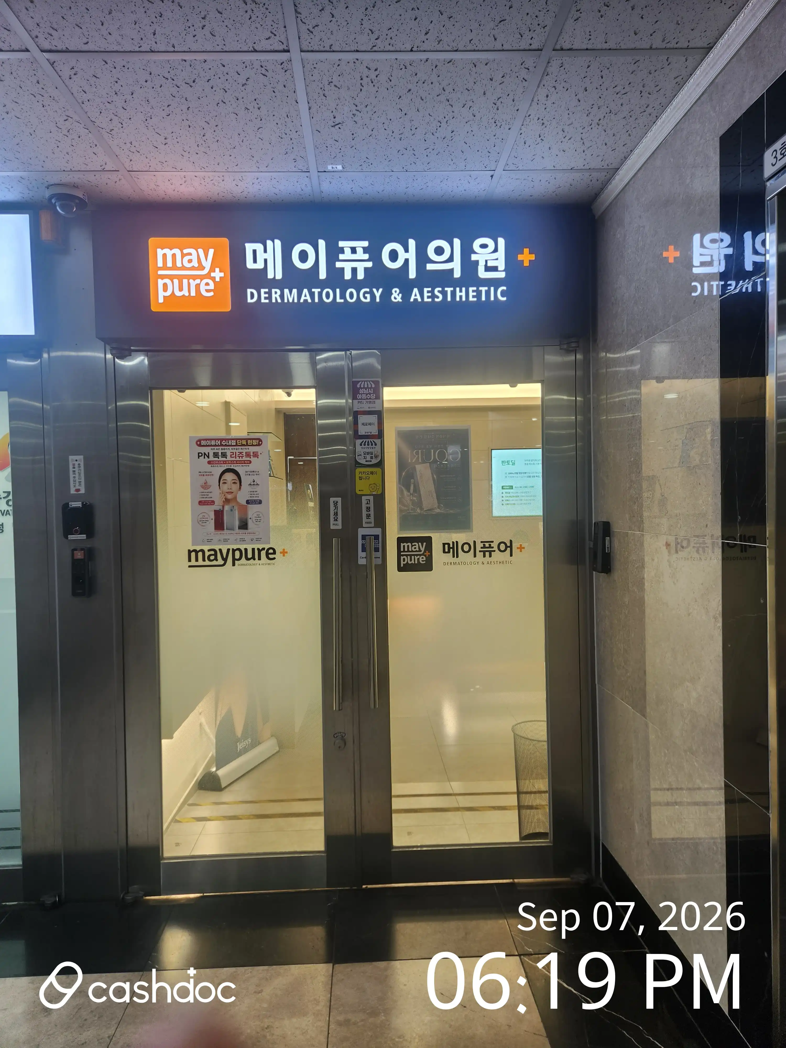 メイピュア医院・数内店 51