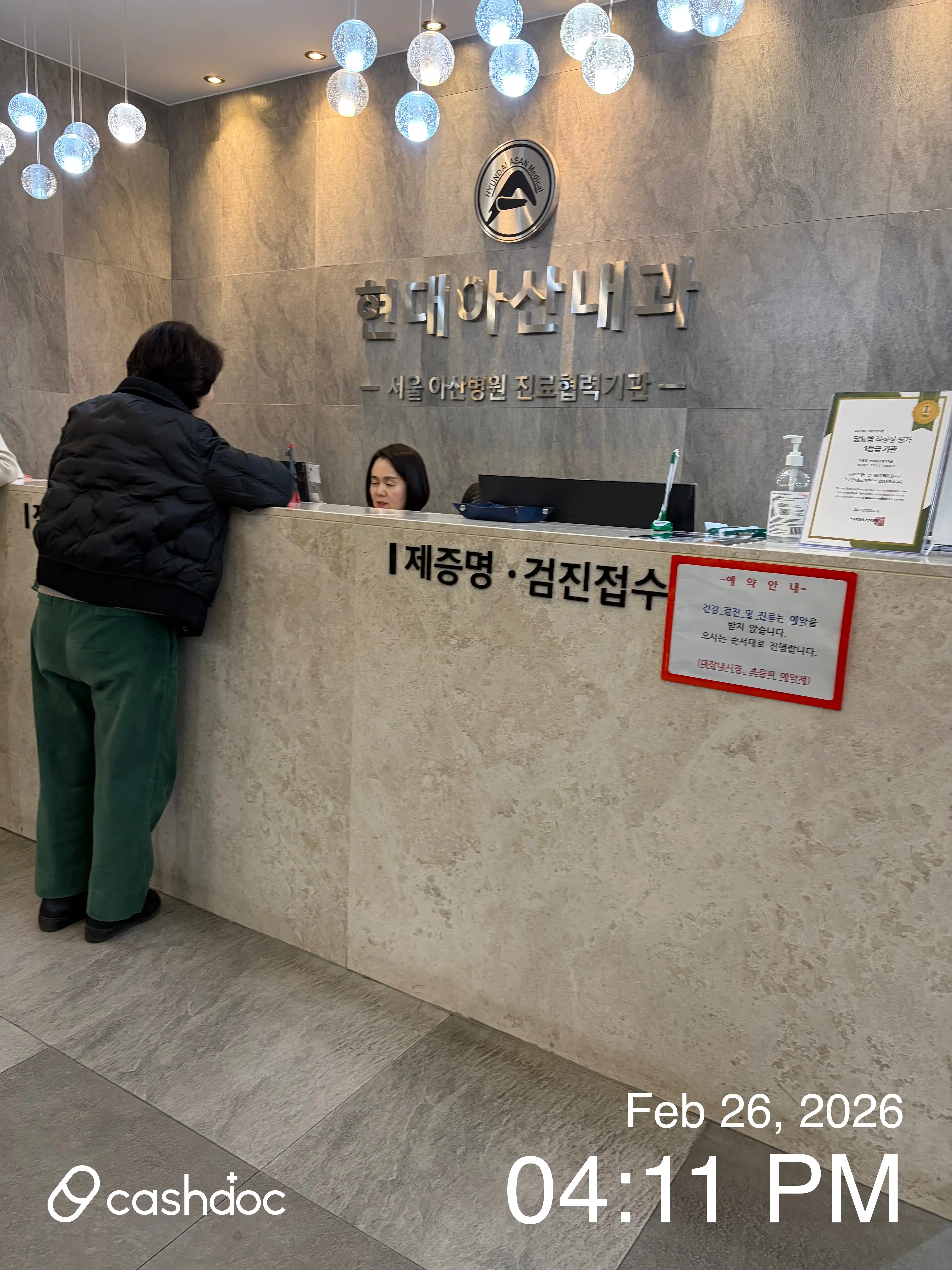 现代亚山内科医院 1