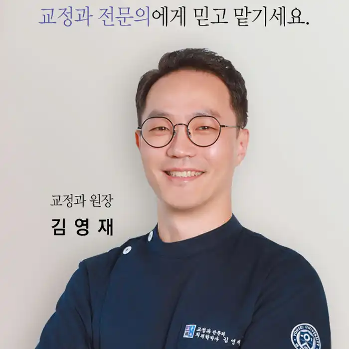 김영재 프로필 사진