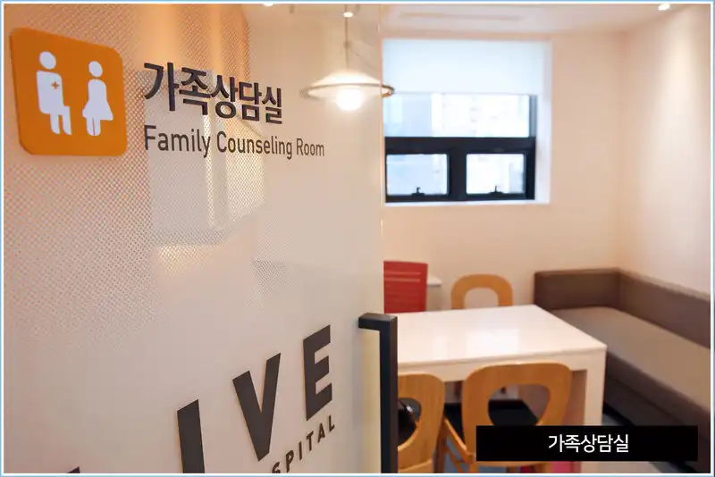 라이브치과병원 서울강남 병원 정보 이미지