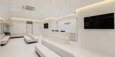 易音整形外科医院 병원 정보 이미지