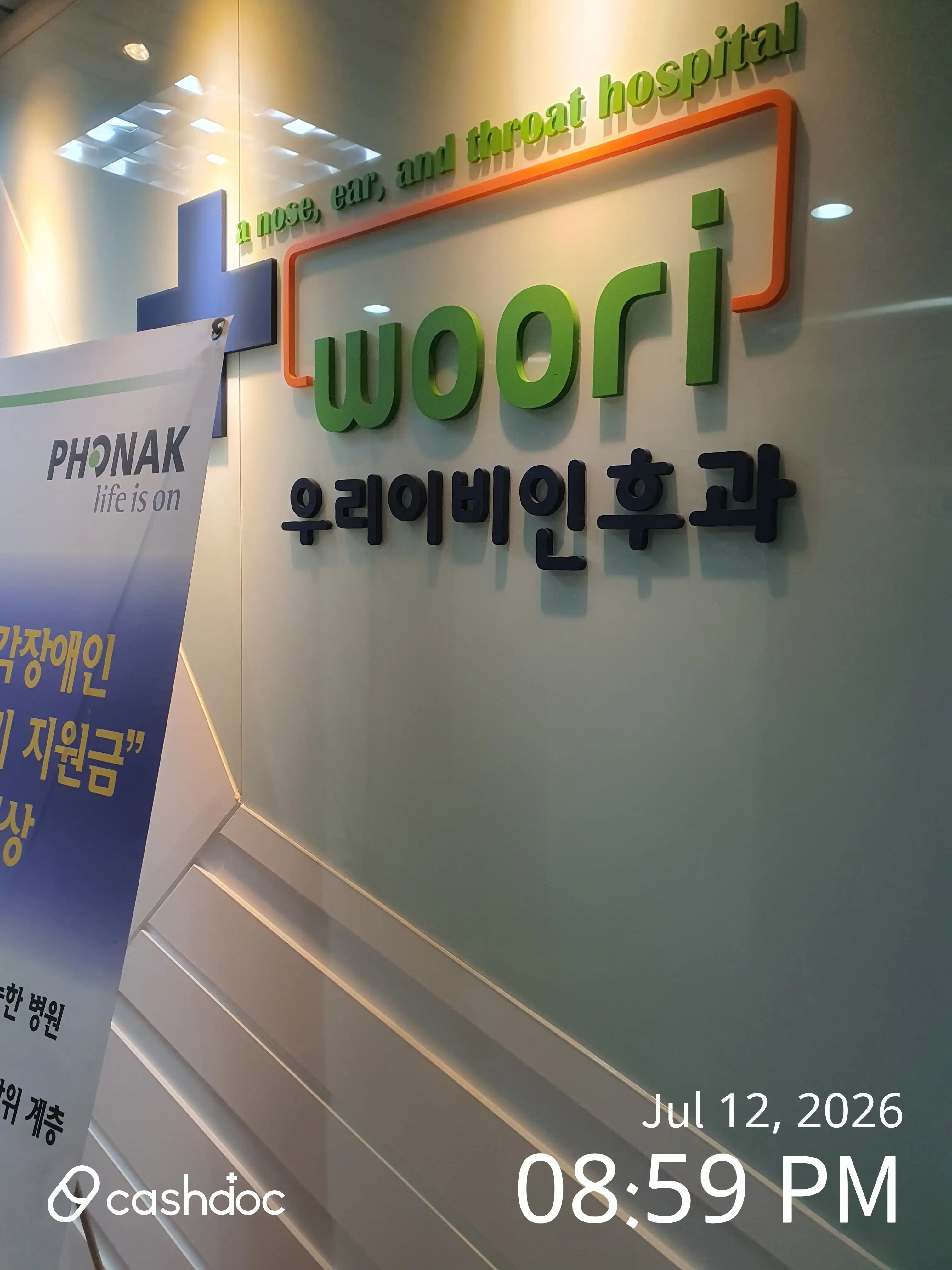 Uri Ear, Nose and Throat Clinic 1