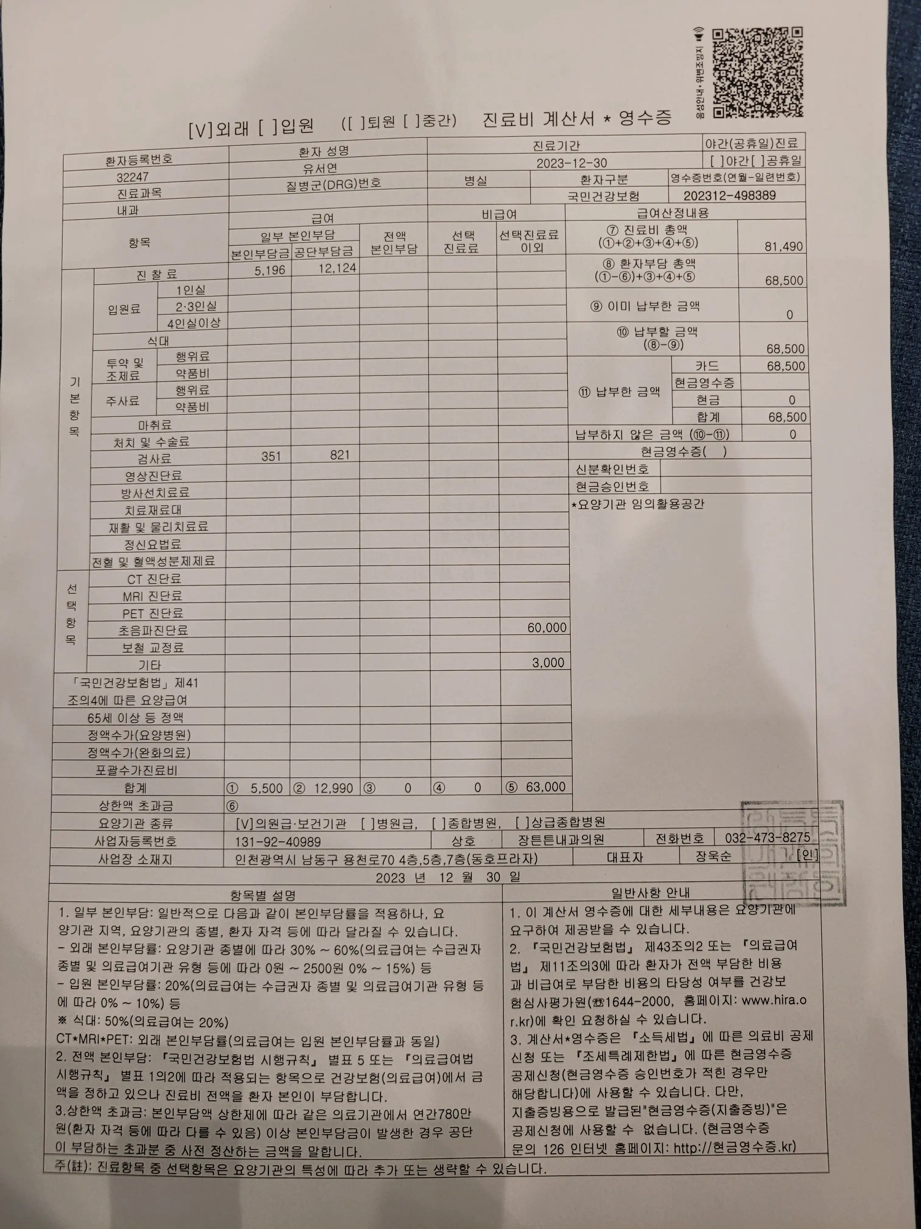 Review photo