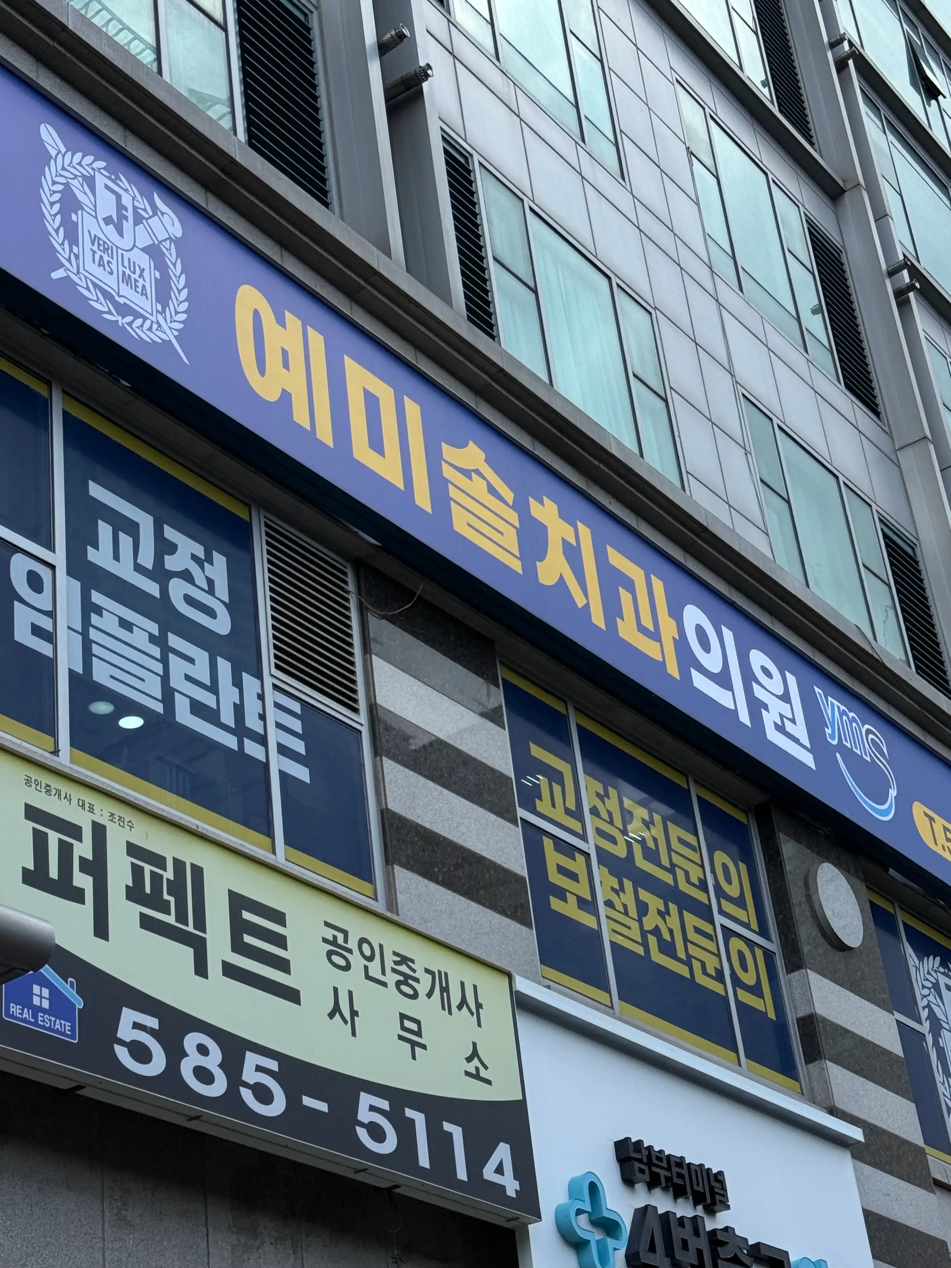 Yemisol Dental Clinic 1