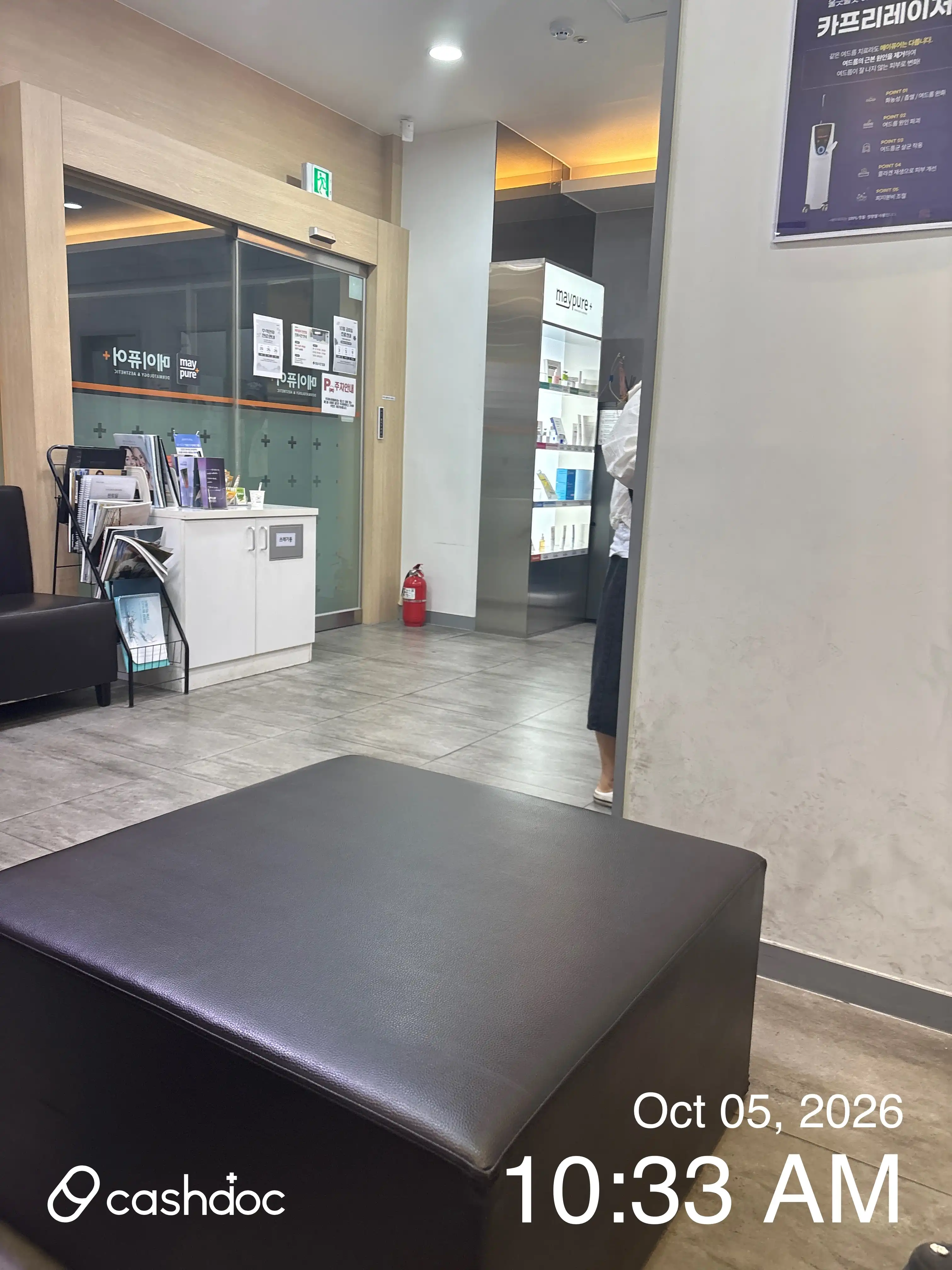 메이퓨어의원 천안점 33