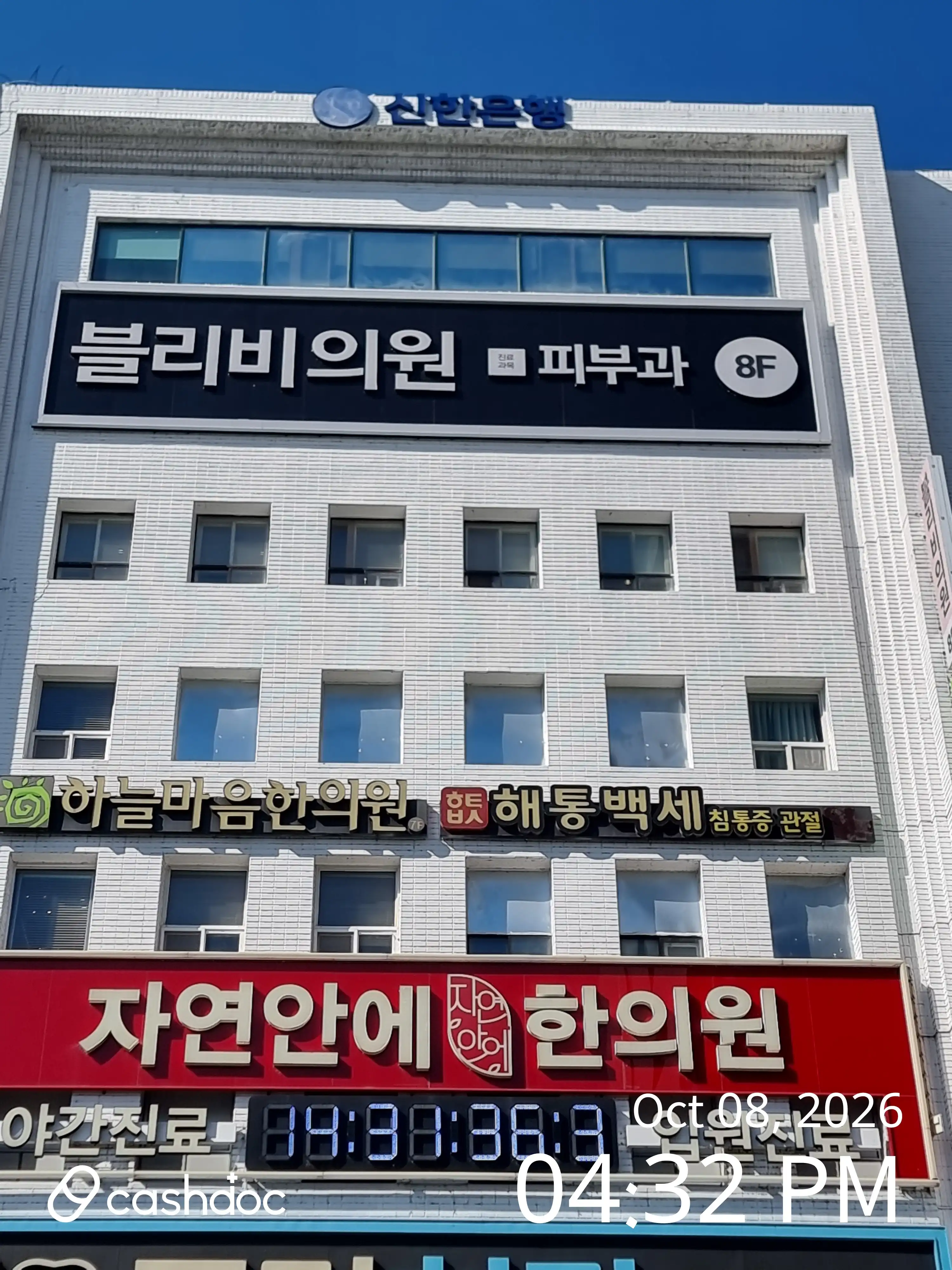 Blivi Clinic 2