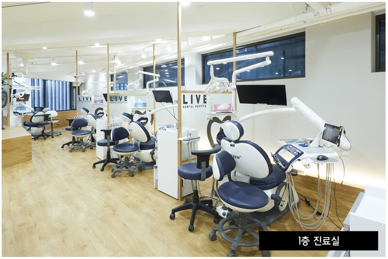 라이브치과병원 서울강남 병원 정보 이미지