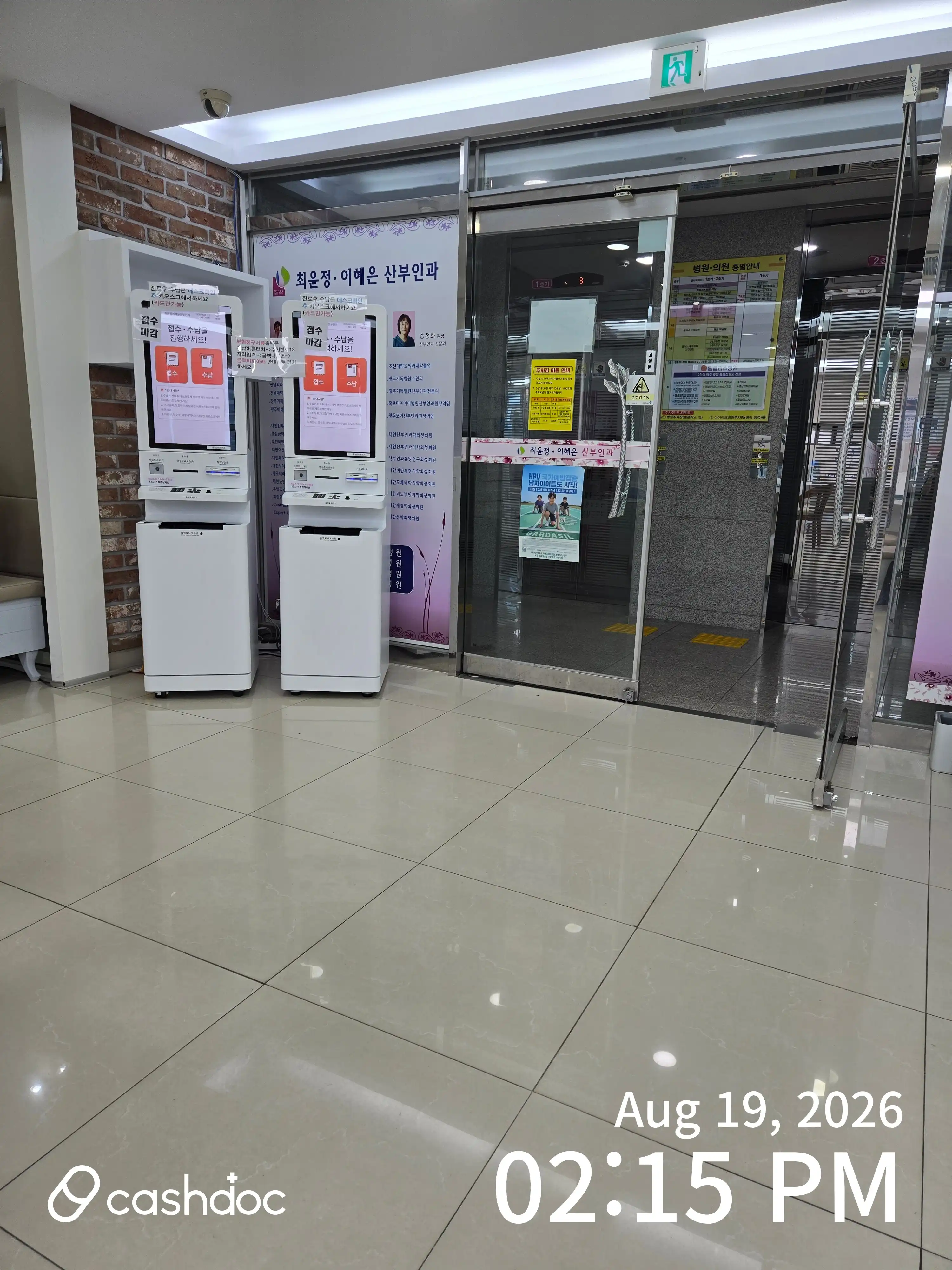 Choi Yoon-jeong Lee Hye-eun Obstetrics and Gynecology Clinic 4