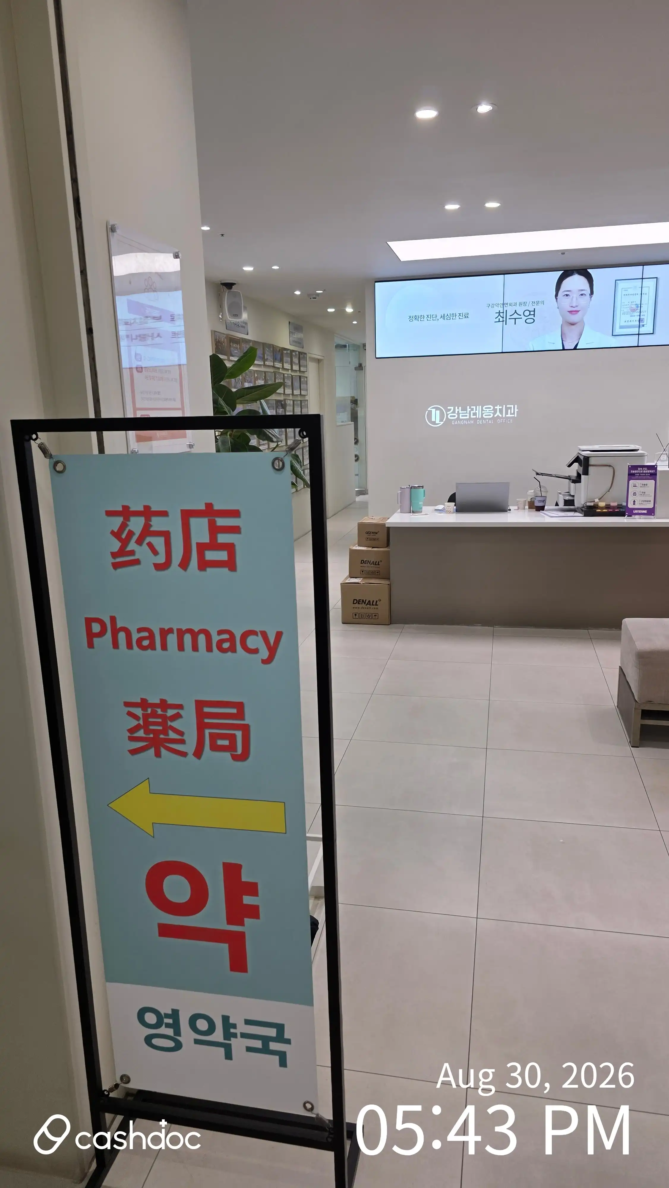 강남레옹치과의원 5