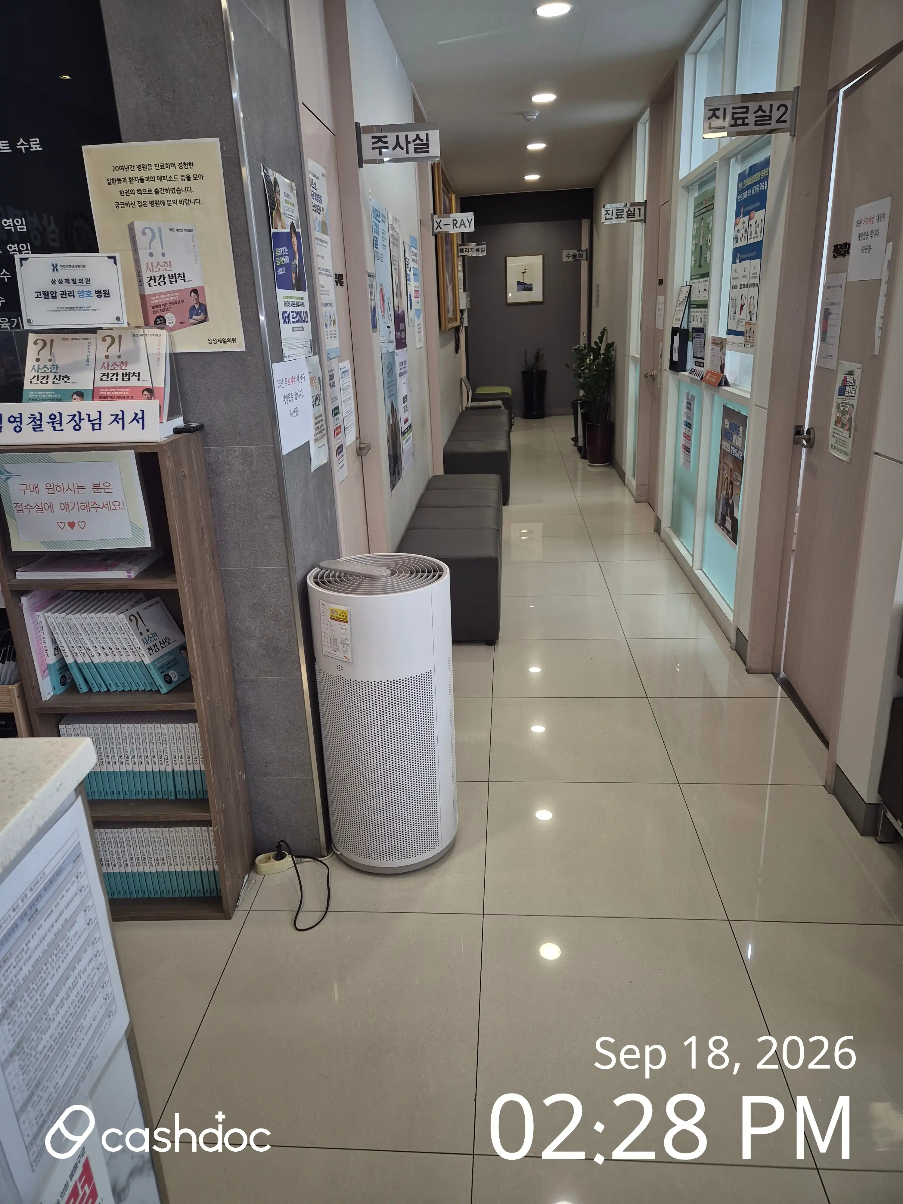 Samsung Jeil Clinic 4