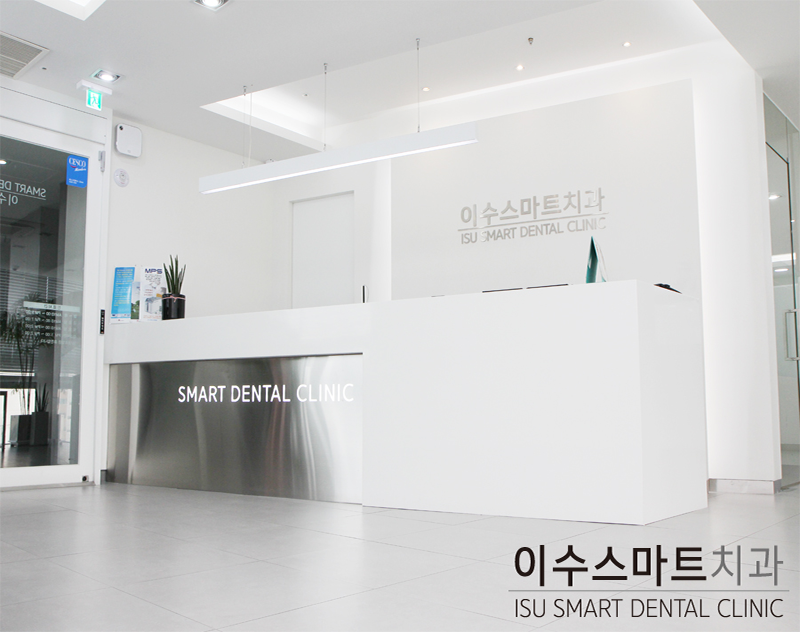 이수스마트치과의원 병원 정보 이미지