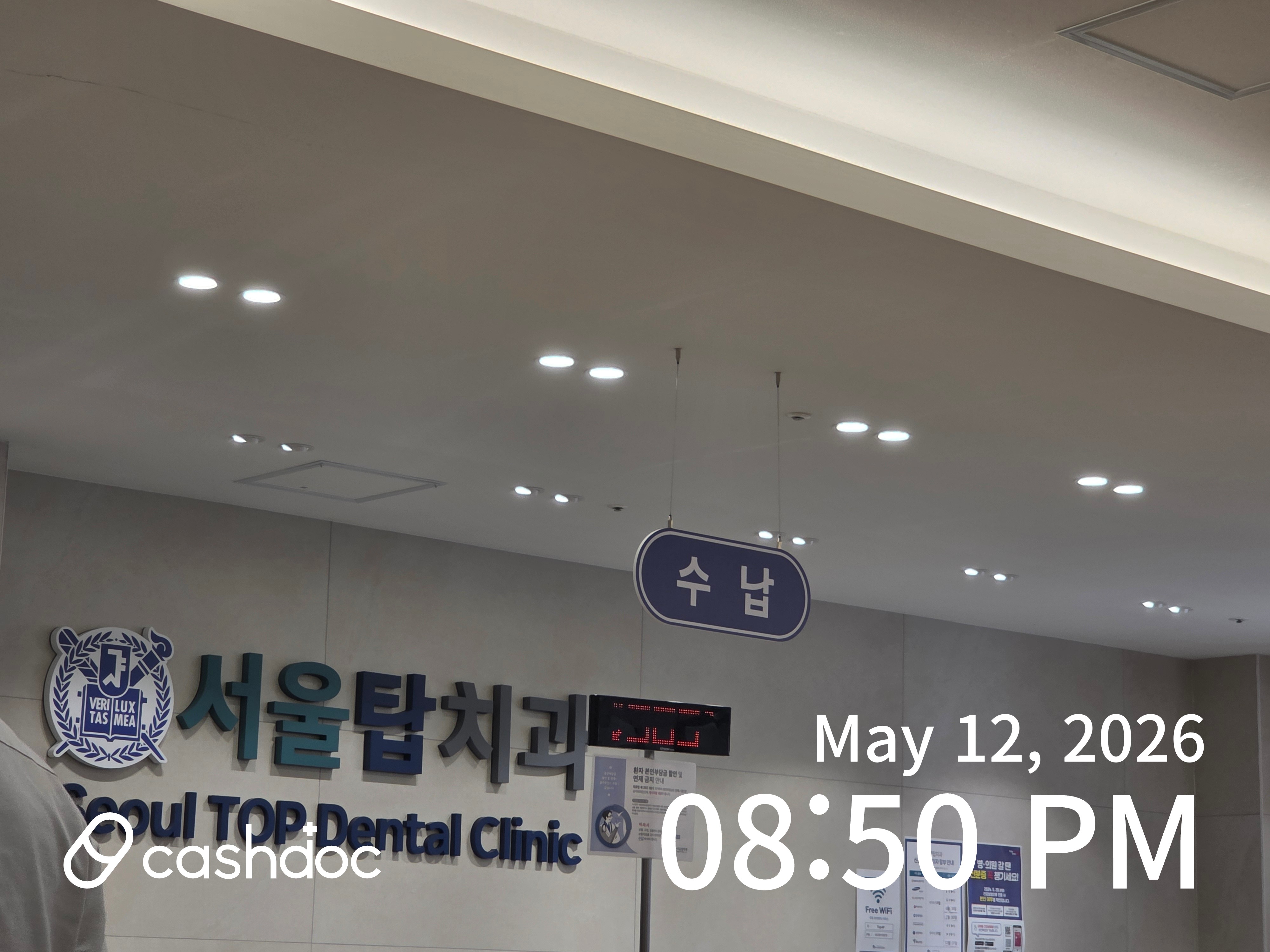 울산 서울탑치과 병원 정보 이미지