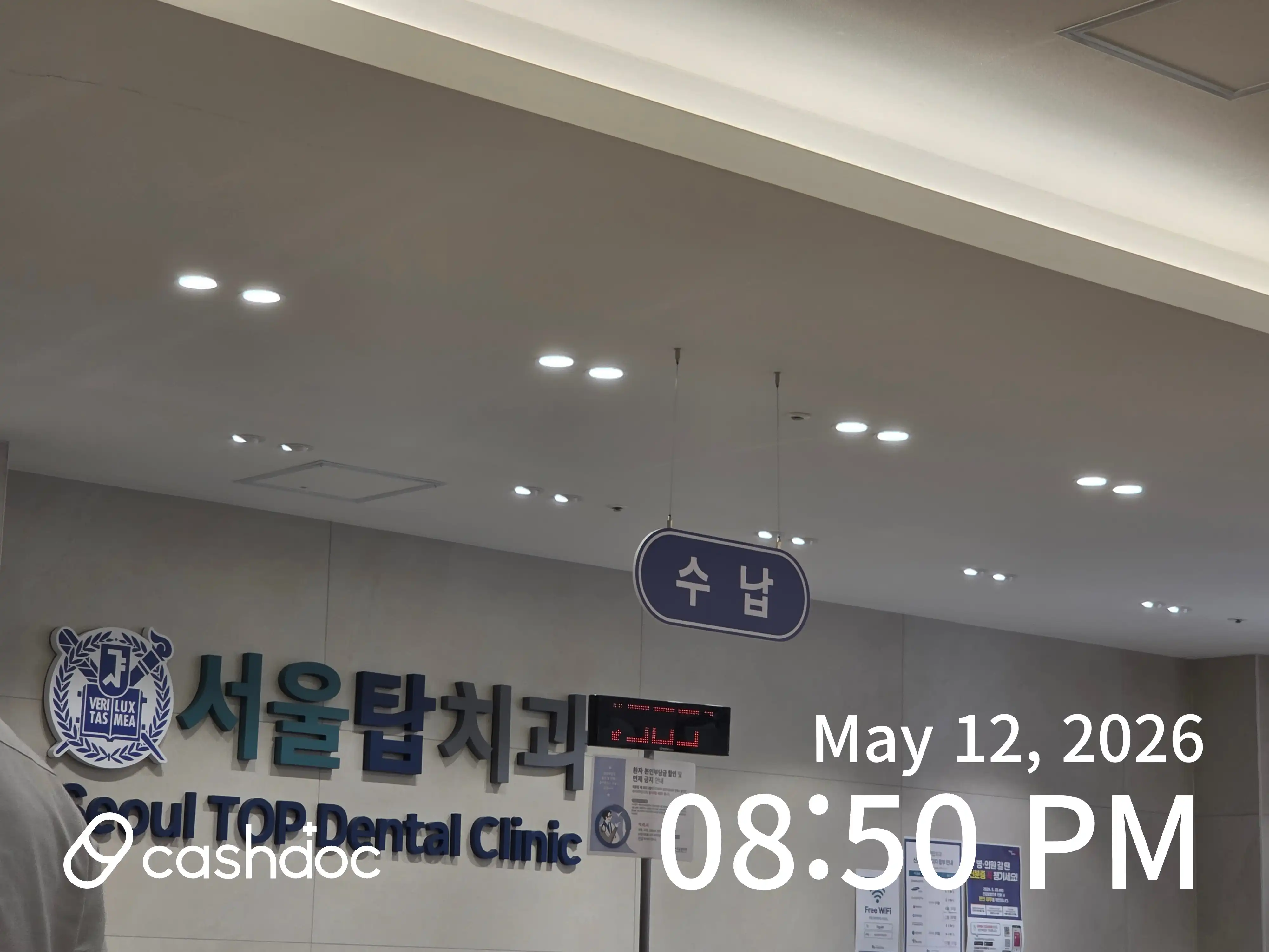 서울탑치과의원 4