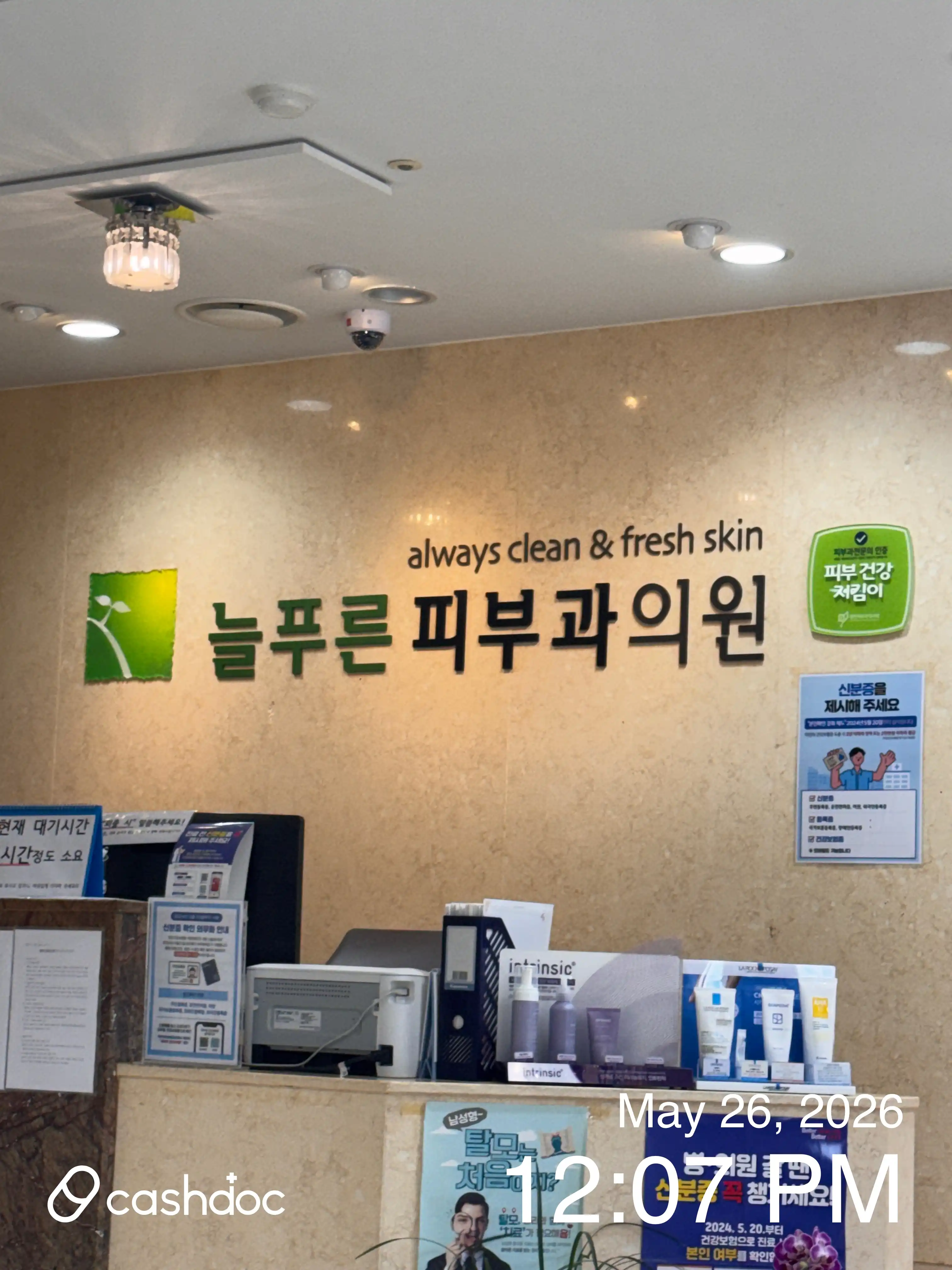 Evergreen Dermatology Clinic 2