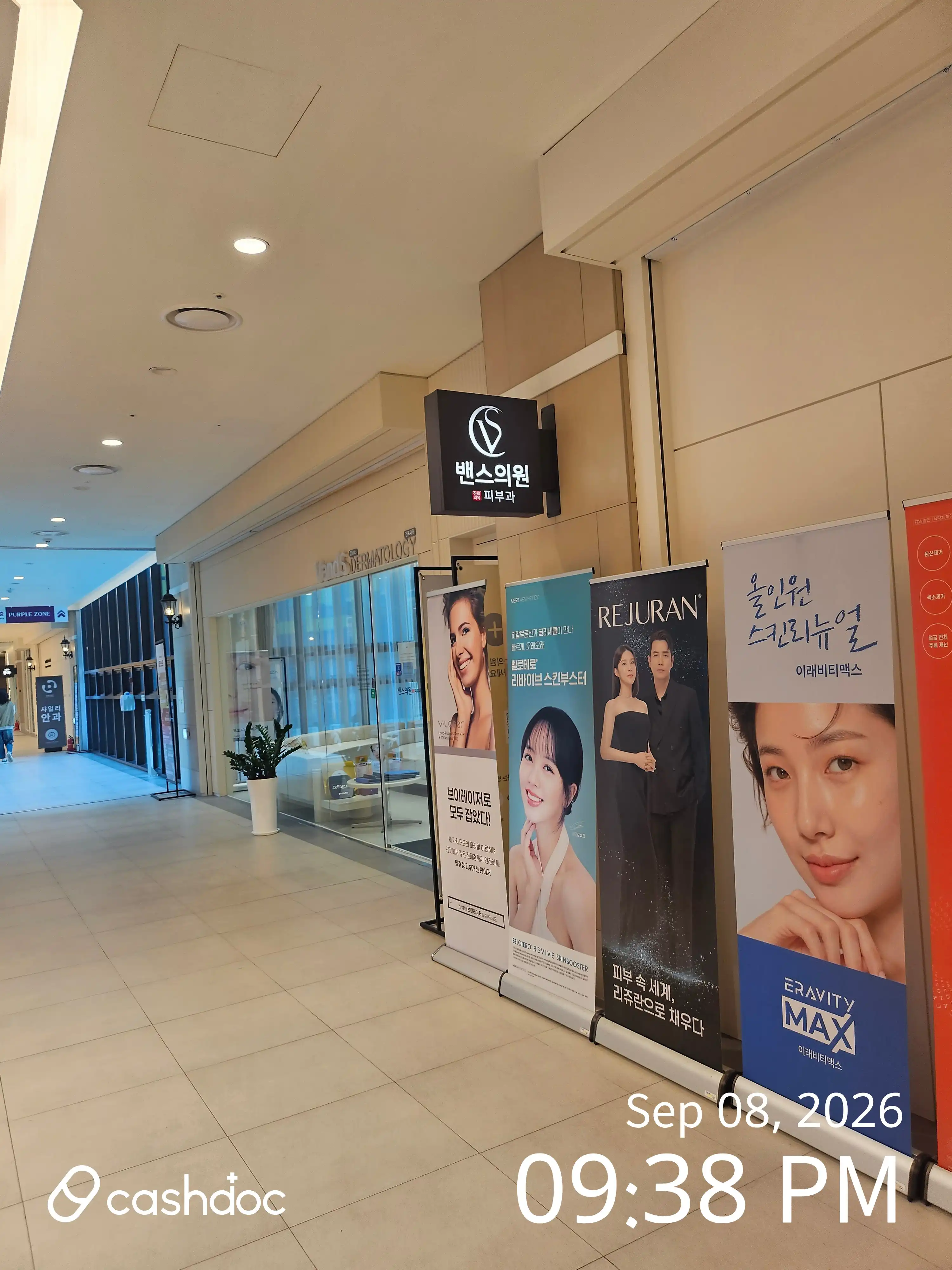 Dongtan Vance Clinic 1