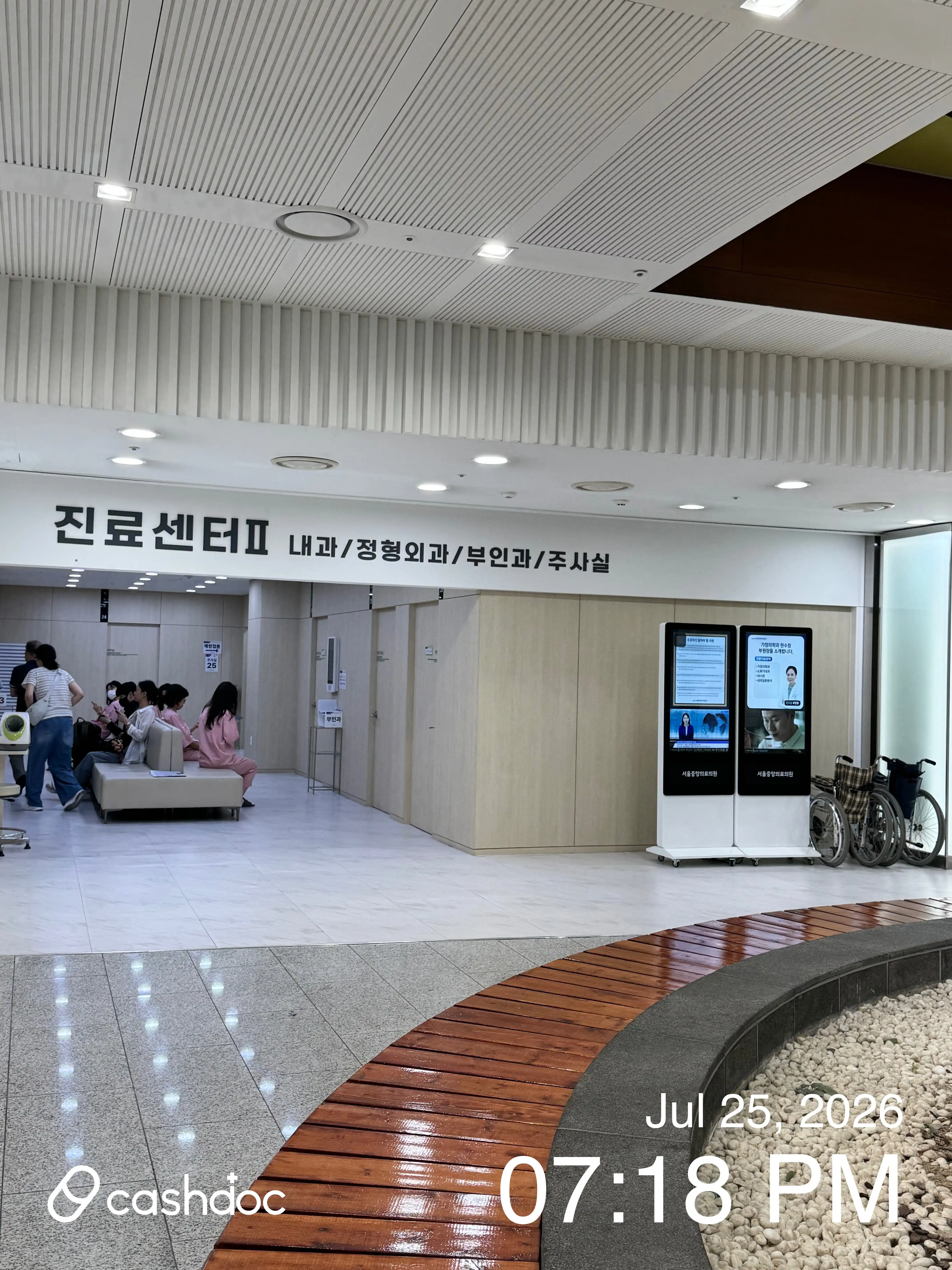 Seoul Central Medical Clinic 5
