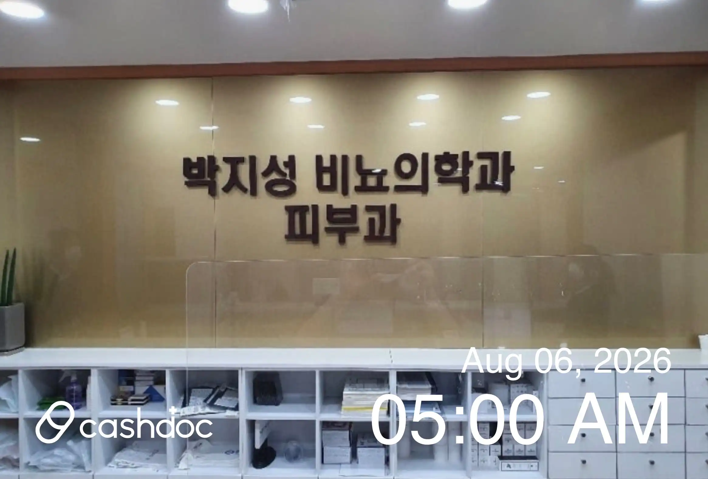 박지성비뇨의학과의원 1